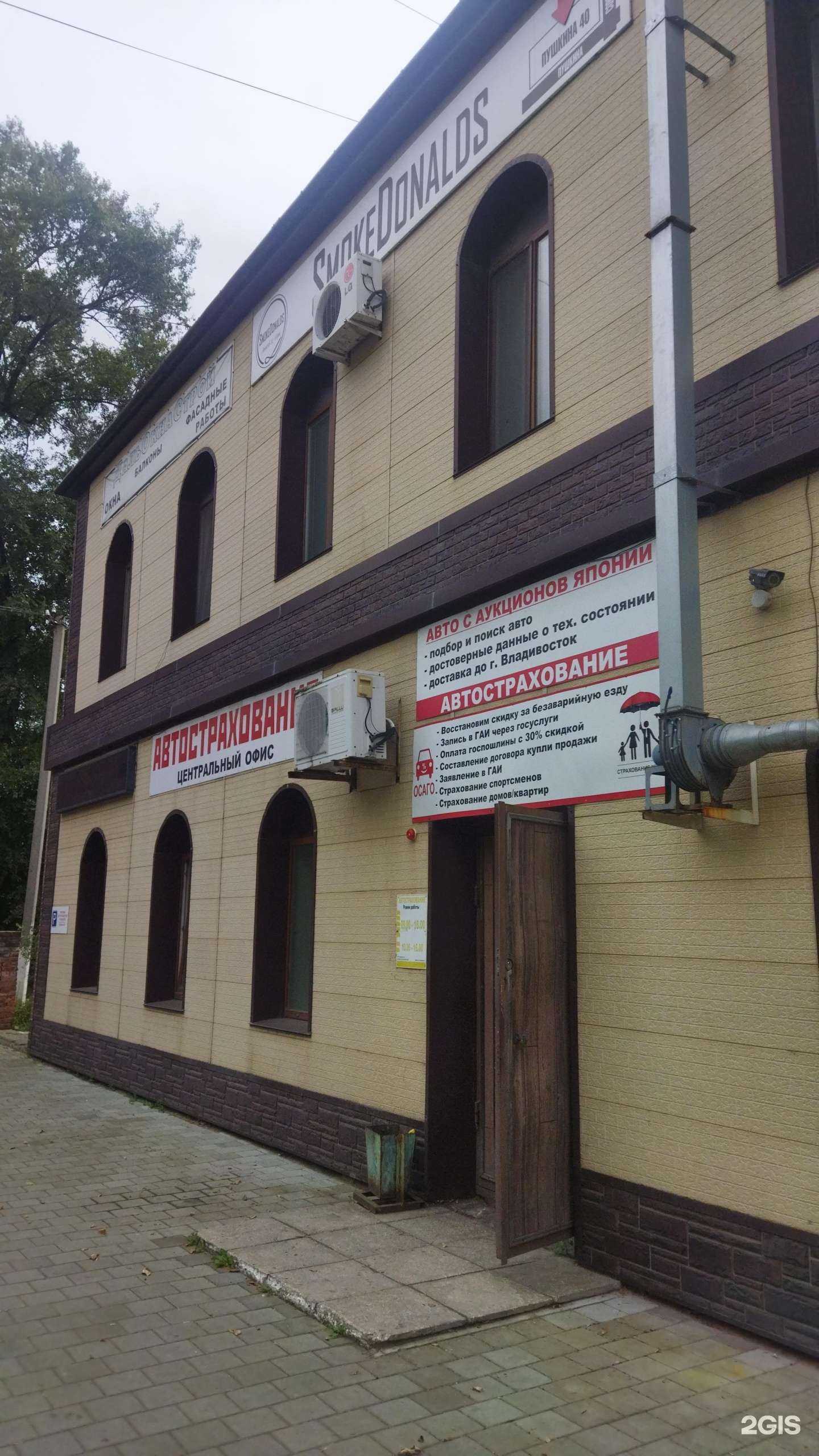 Отзывы на компанию Автостраховая компания в г. Уссурийск c фото