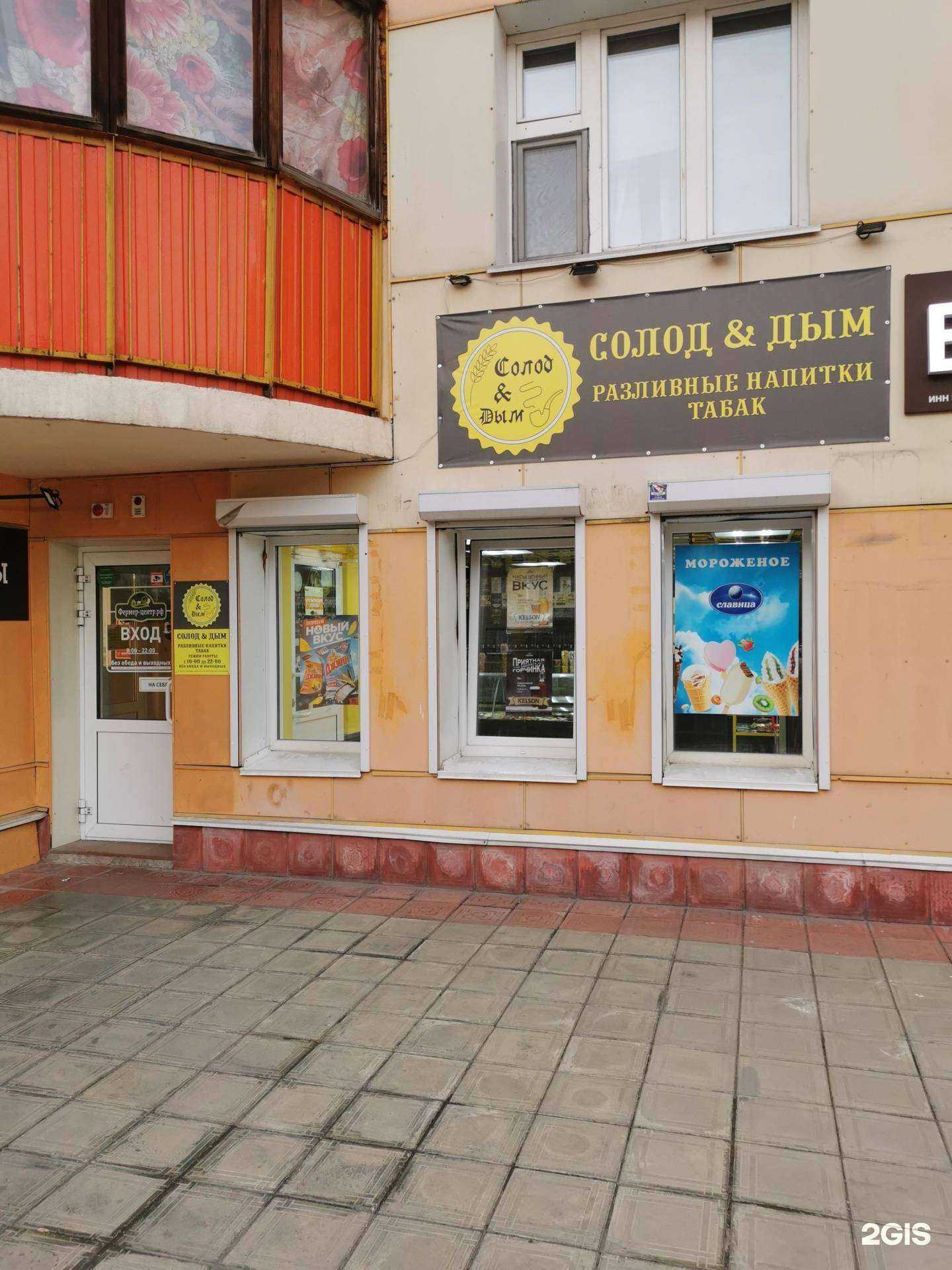 Отзывы на компанию Солод&дым в Новосибирске c фото