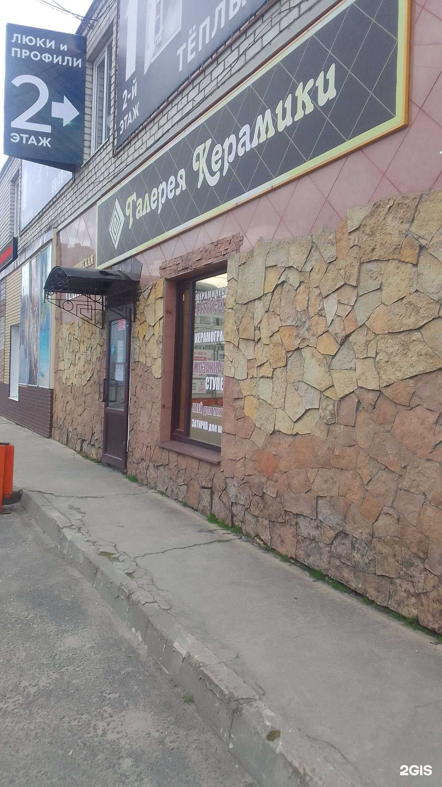 Отзывы на компанию Галерея керамики в г. Брянск c фото