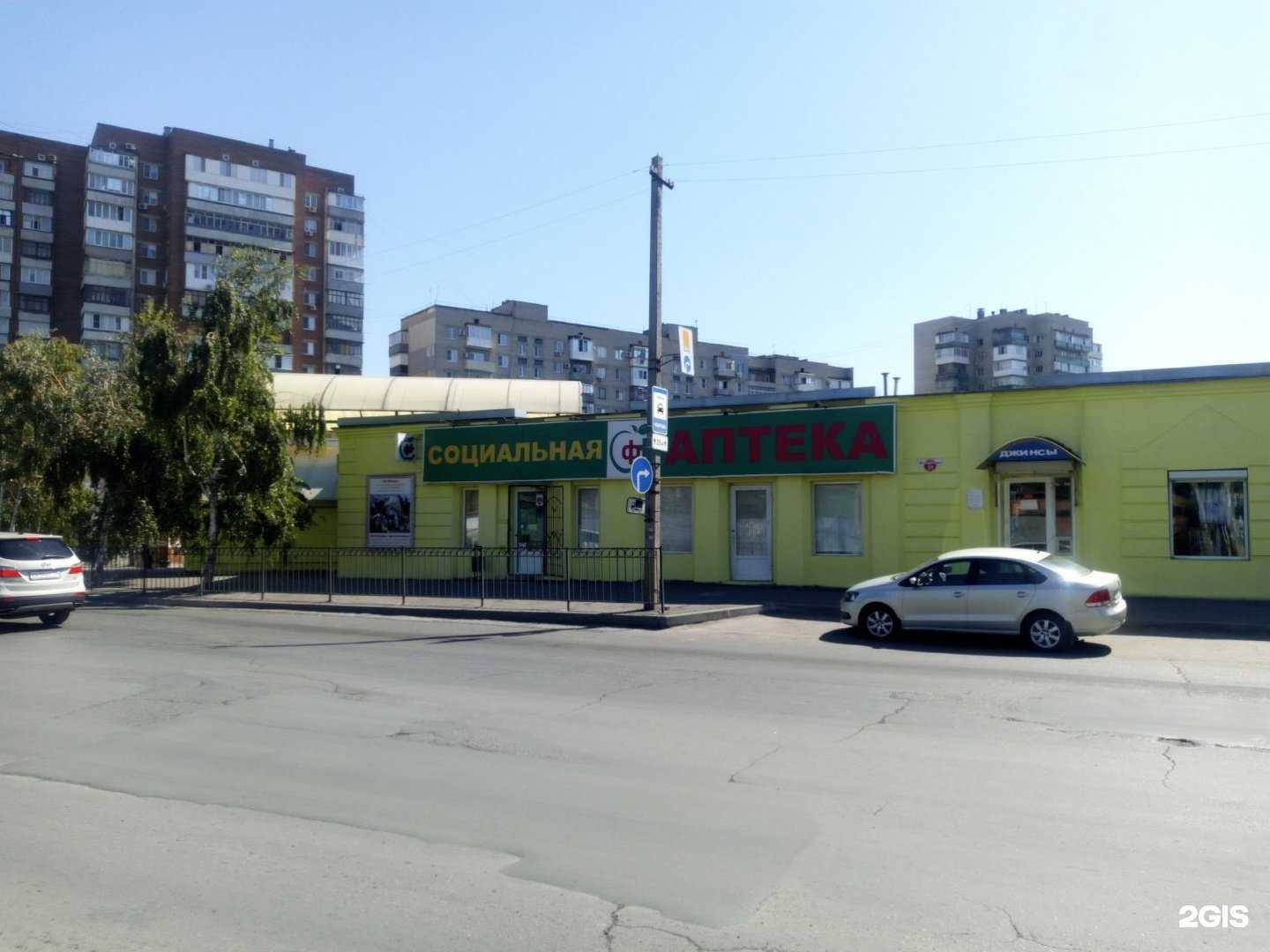 Отзывы на компанию Социальная Аптека в г. Таганрог c фото