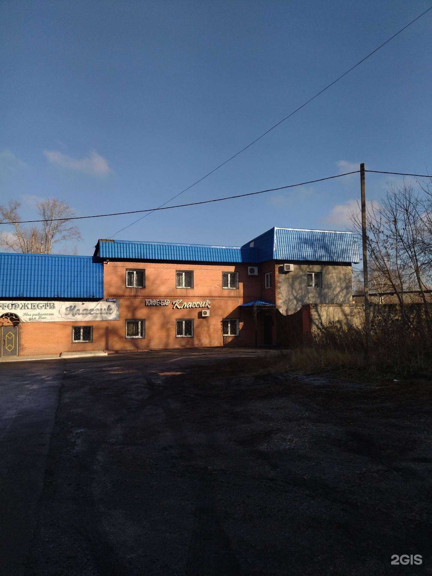 Отзывы на компанию Классик в г. Киселёвск c фото