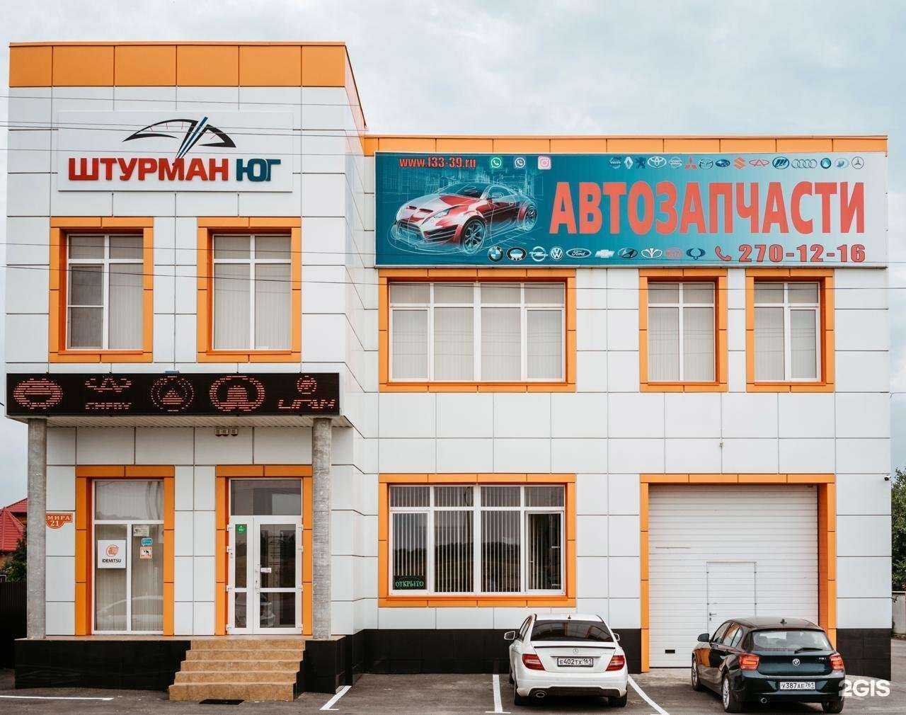 Отзывы на компанию Штурман Юг в Ростове-на-Дону c фото