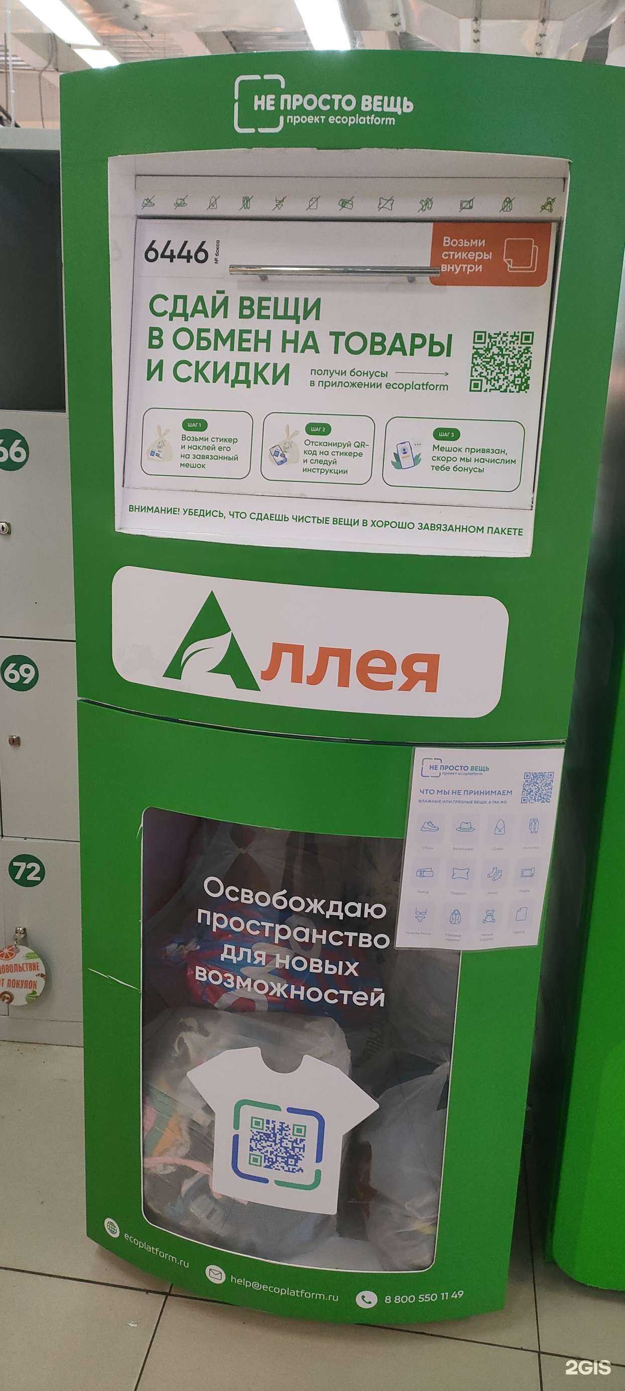 Отзывы на компанию Ecoplatform в г. Красноярск c фото