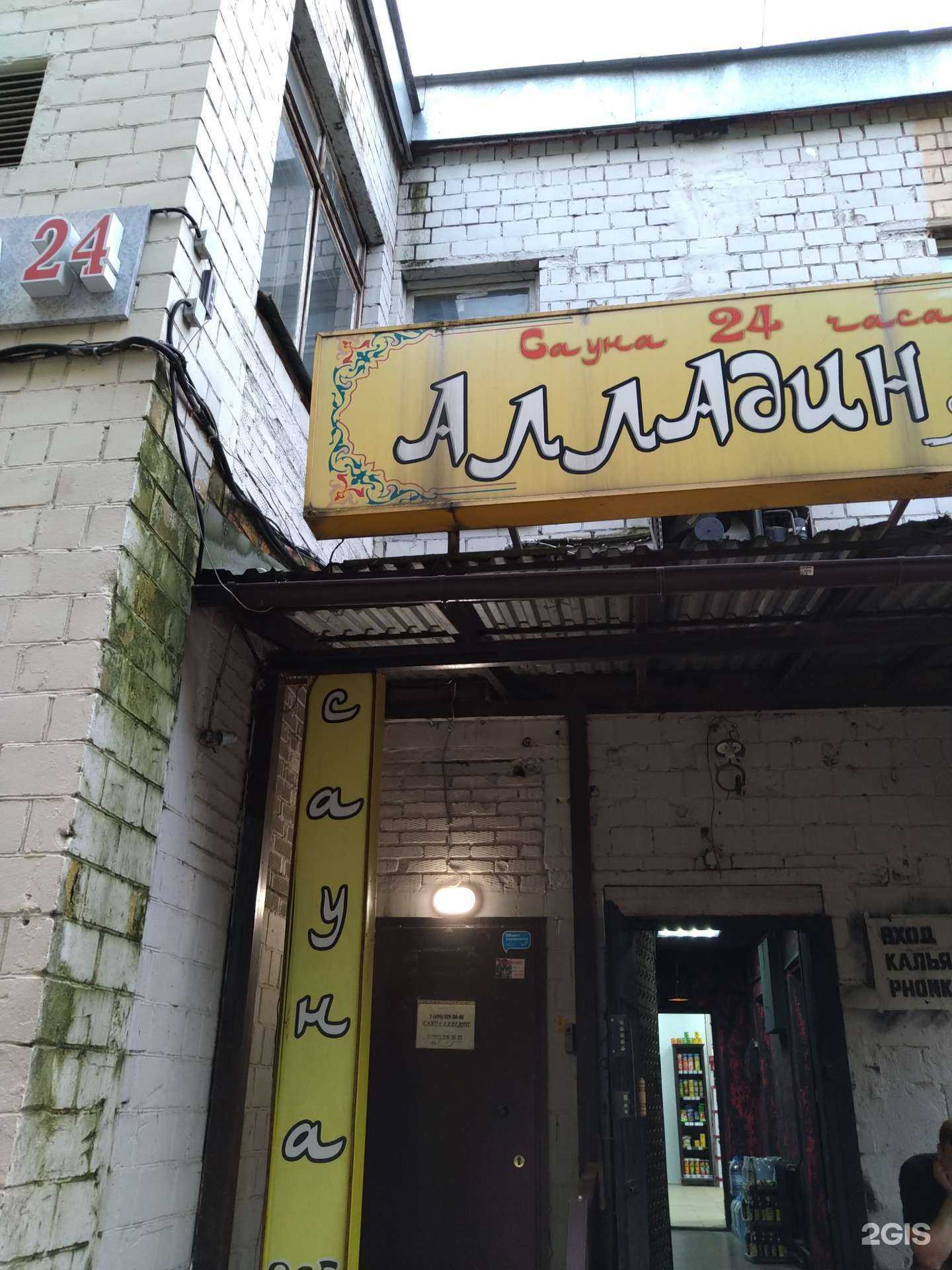 Отзывы на компанию Алладин в Королёве c фото