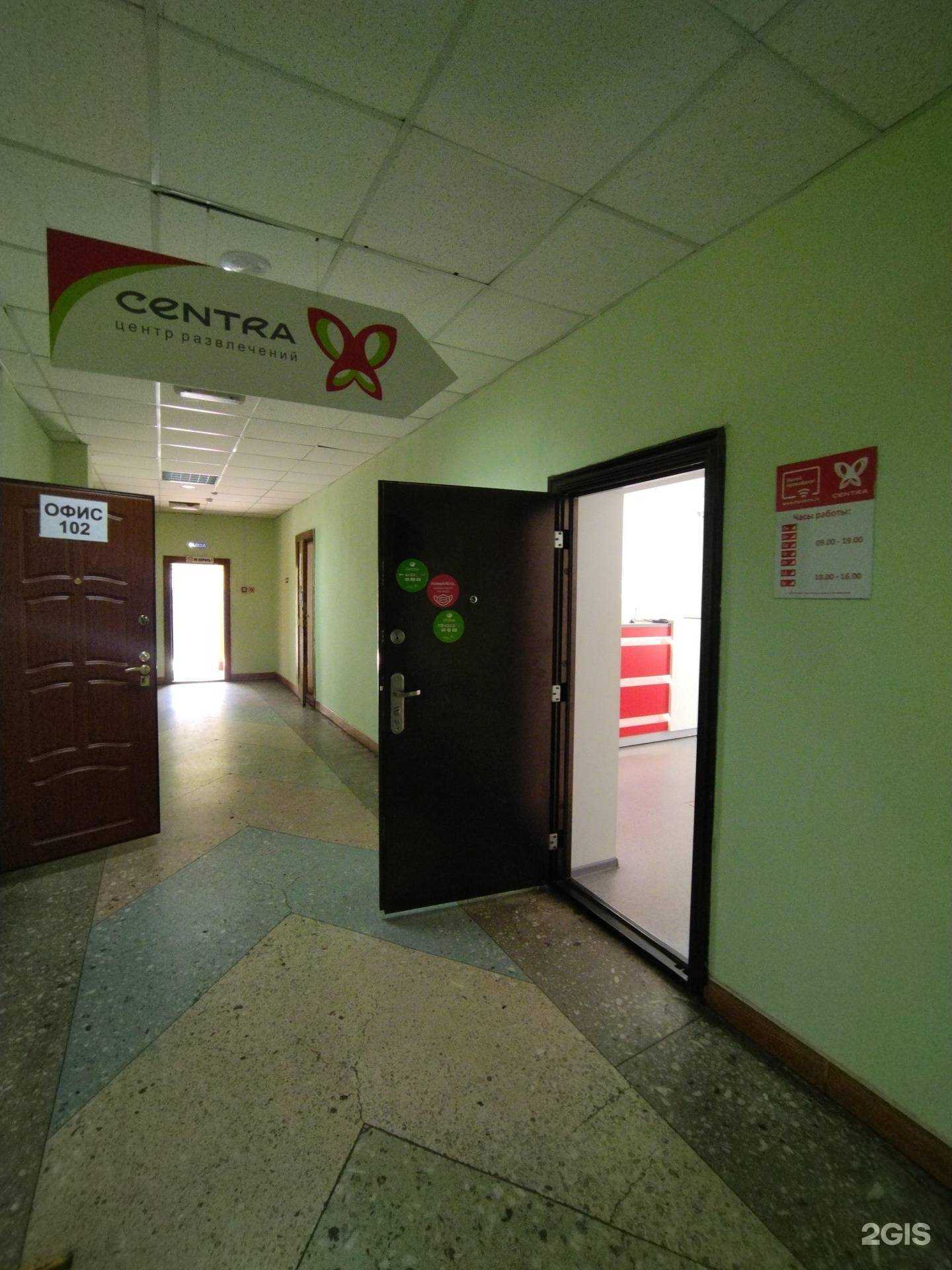 Отзывы на компанию Centra в Осинниках c фото