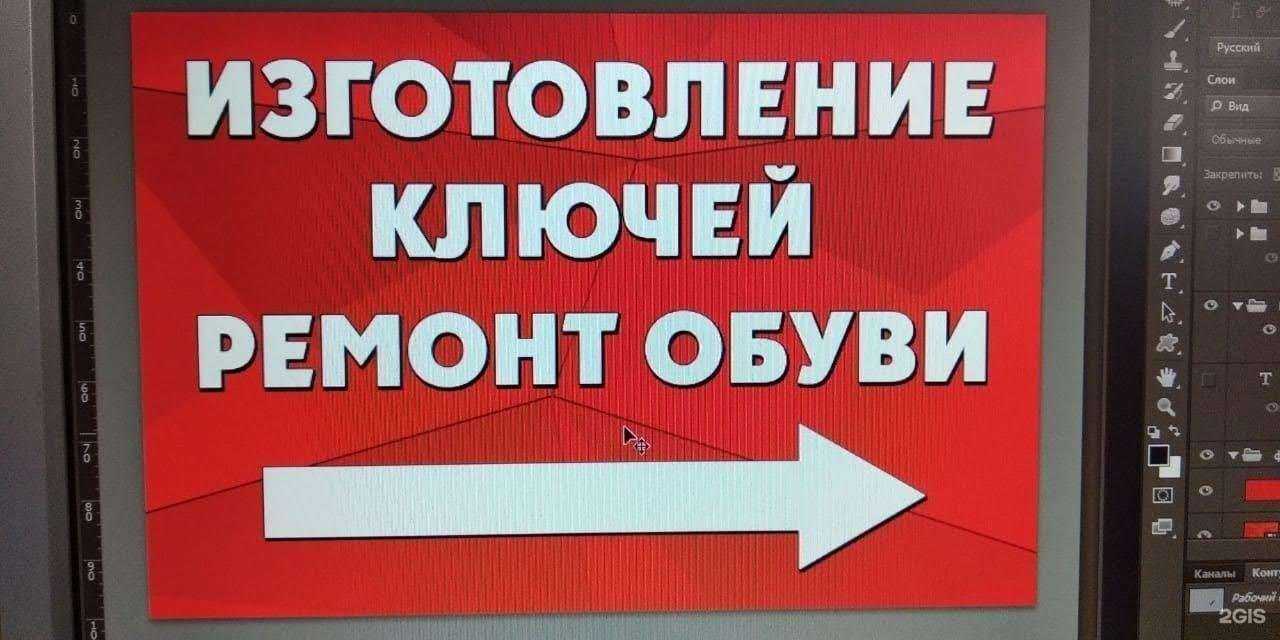 Отзывы на компанию Мастерская по изготовлению ключей и ремонту обуви в Белорецке c фото