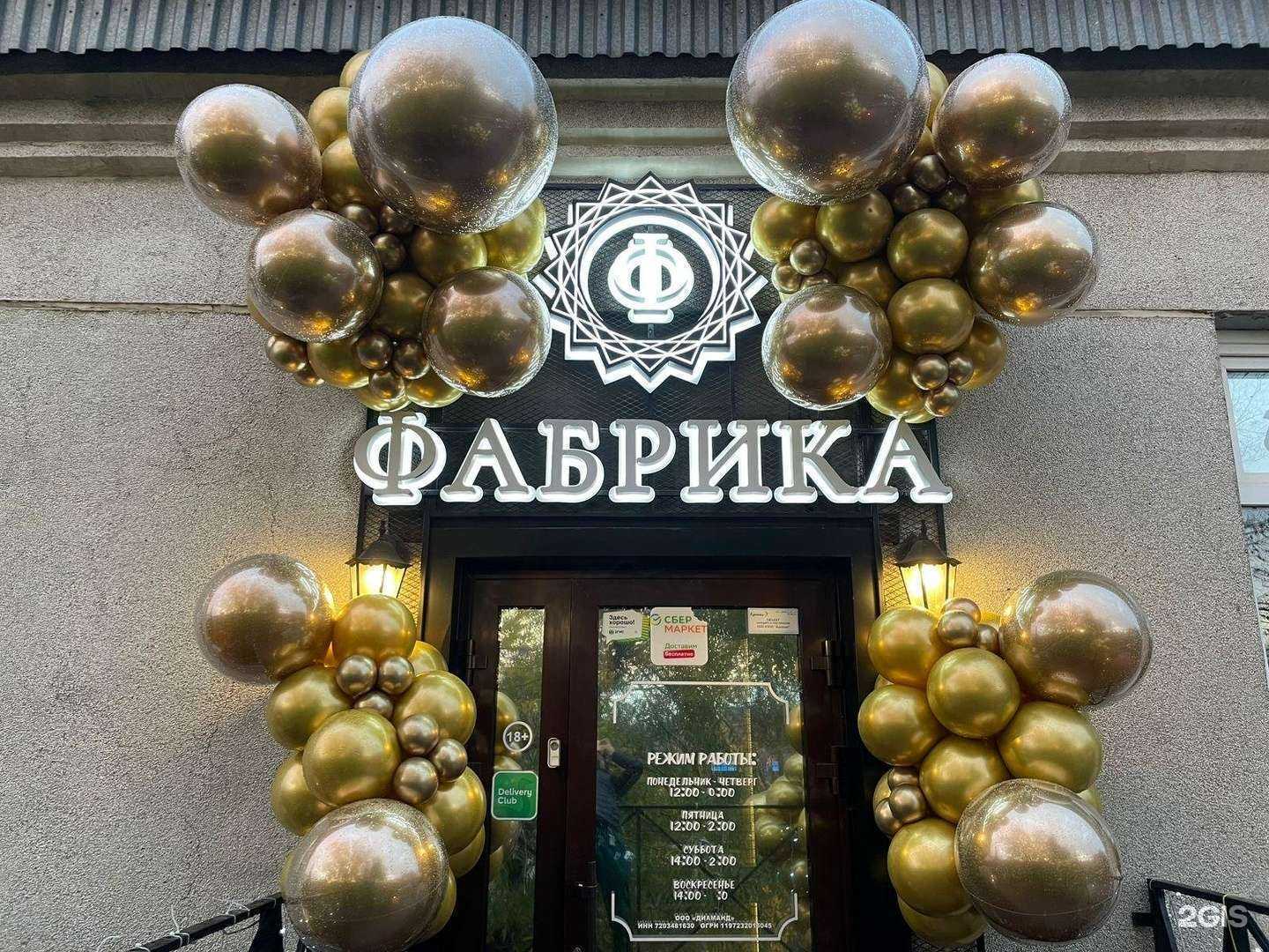 Отзывы на компанию Фабрика в г. Тюмень c фото