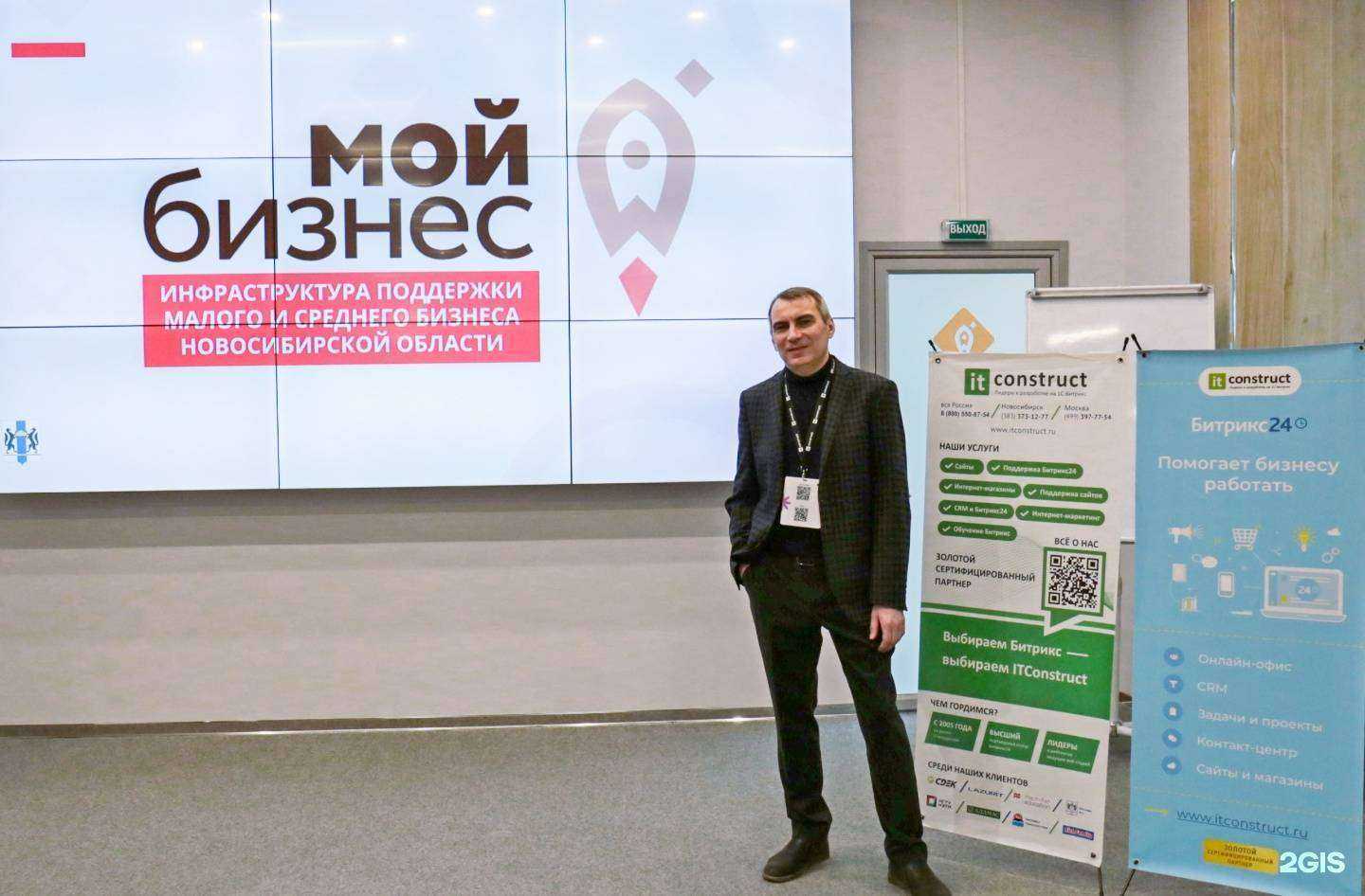 Отзывы на компанию ITConstruct в Новосибирске c фото