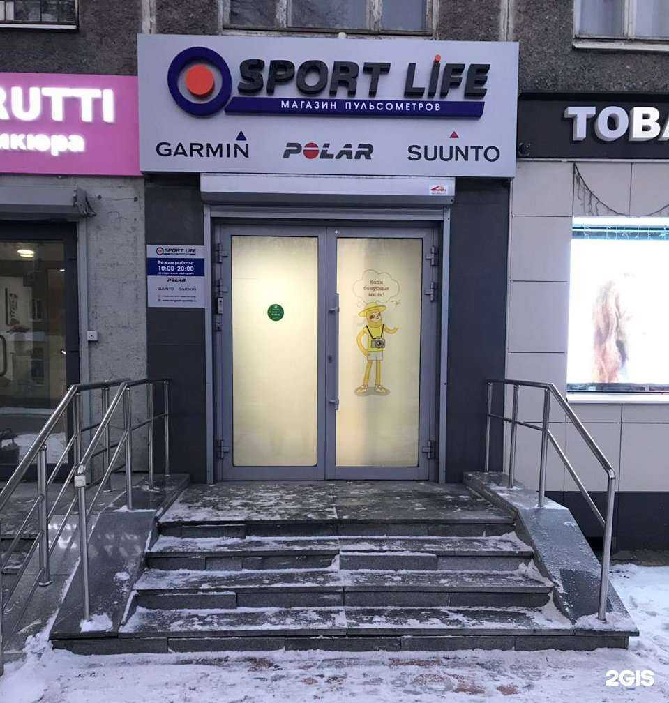 Отзывы на компанию Спорт лайф в г. Екатеринбург c фото