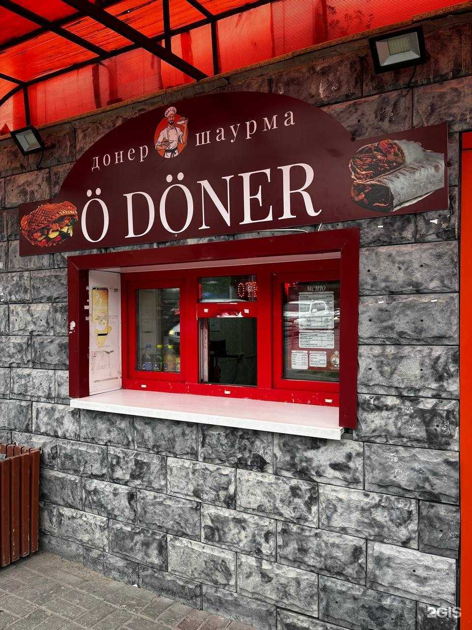 Отзывы на компанию O doner в Ханты-Мансийске c фото