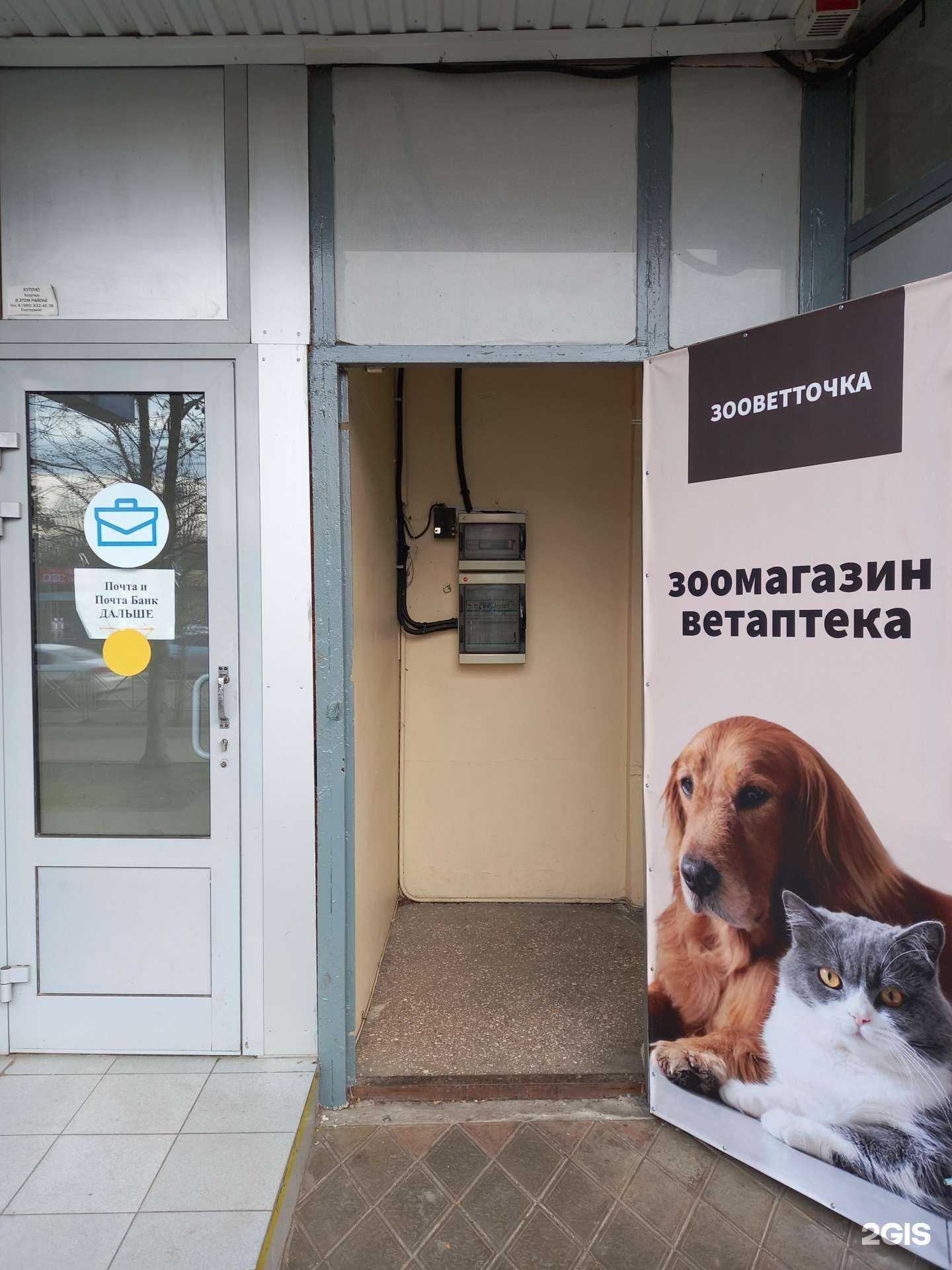 Отзывы на компанию Зооветточка в г. Краснодар c фото