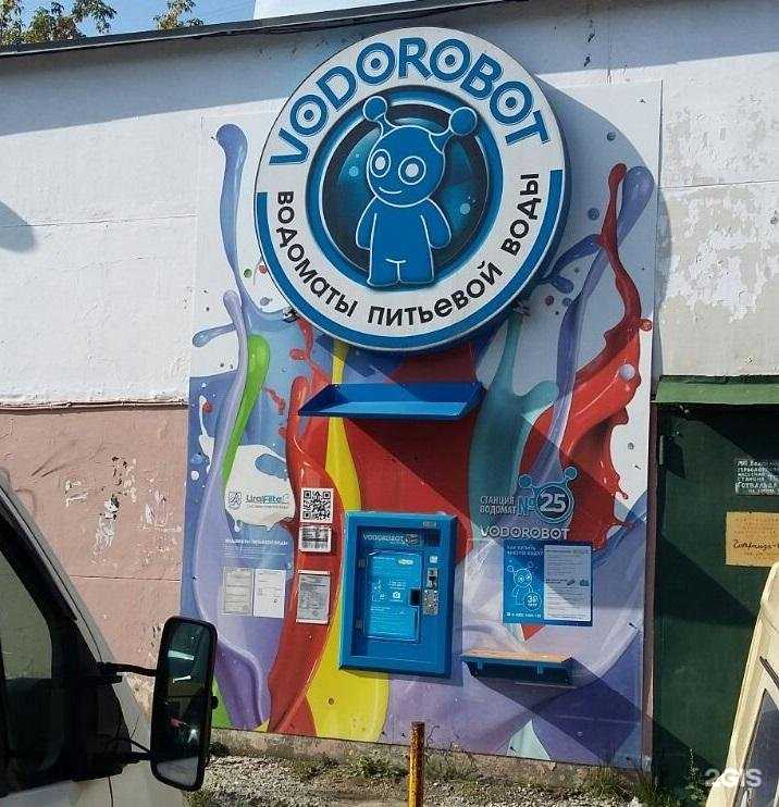 Отзывы на компанию Vodorobot в г. Екатеринбург c фото