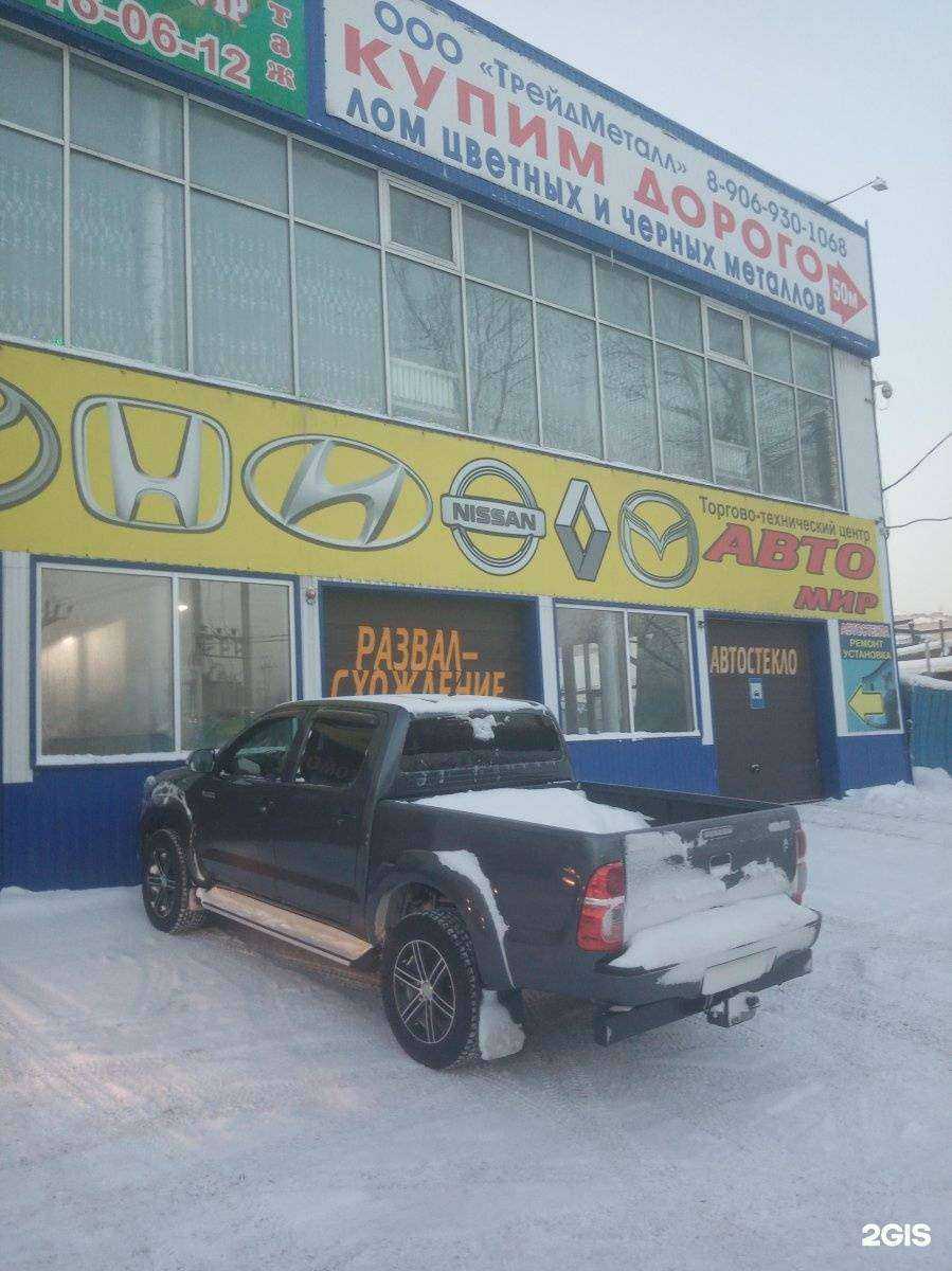 Отзывы на компанию АвтоМир в Прокопьевске c фото - фотография 2 из 2