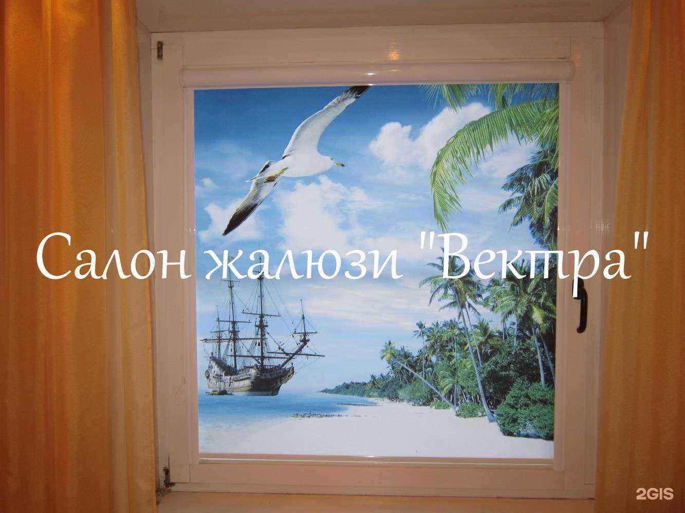 Отзывы на компанию Вектра в Тольятти c фото