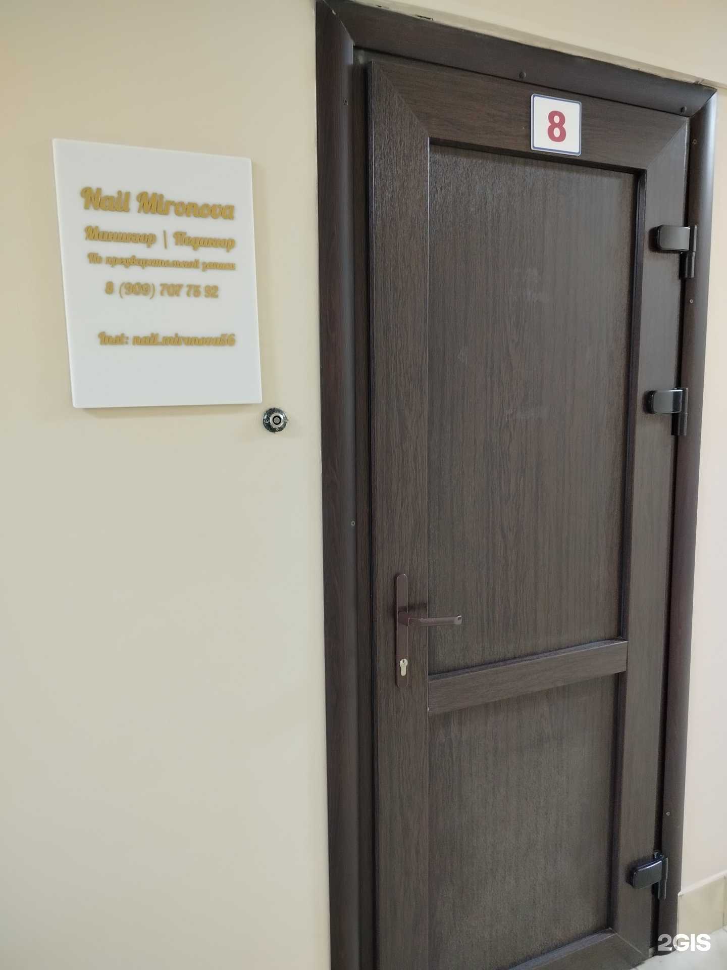 Отзывы на компанию Кабинет маникюра в г. Оренбург c фото