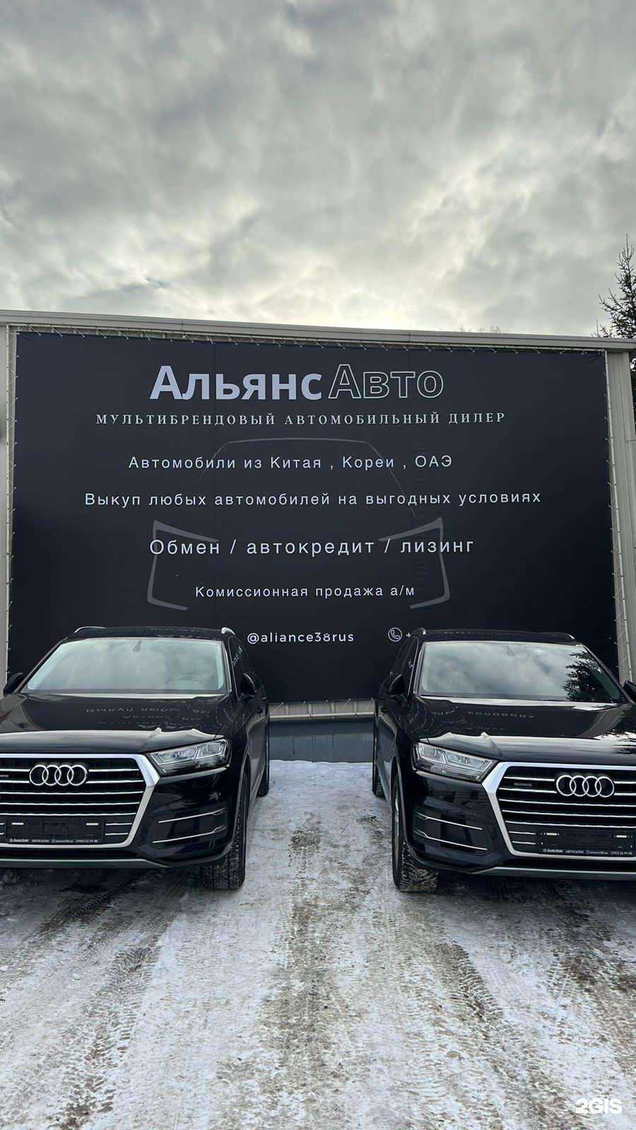 Отзывы на компанию Альянс авто в г. Иркутск c фото