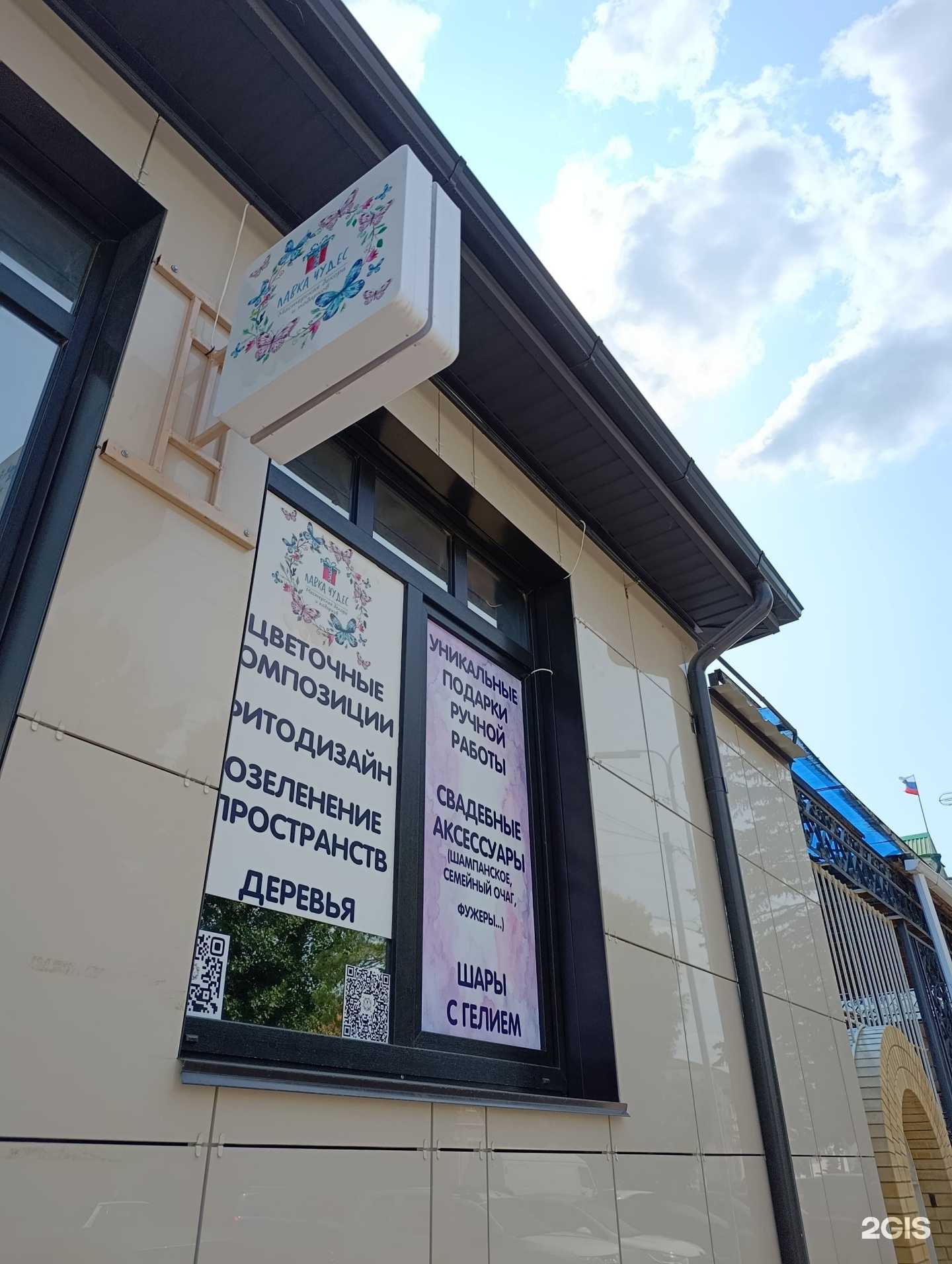 Отзывы на компанию Лавка чудес в г. Светлоград c фото