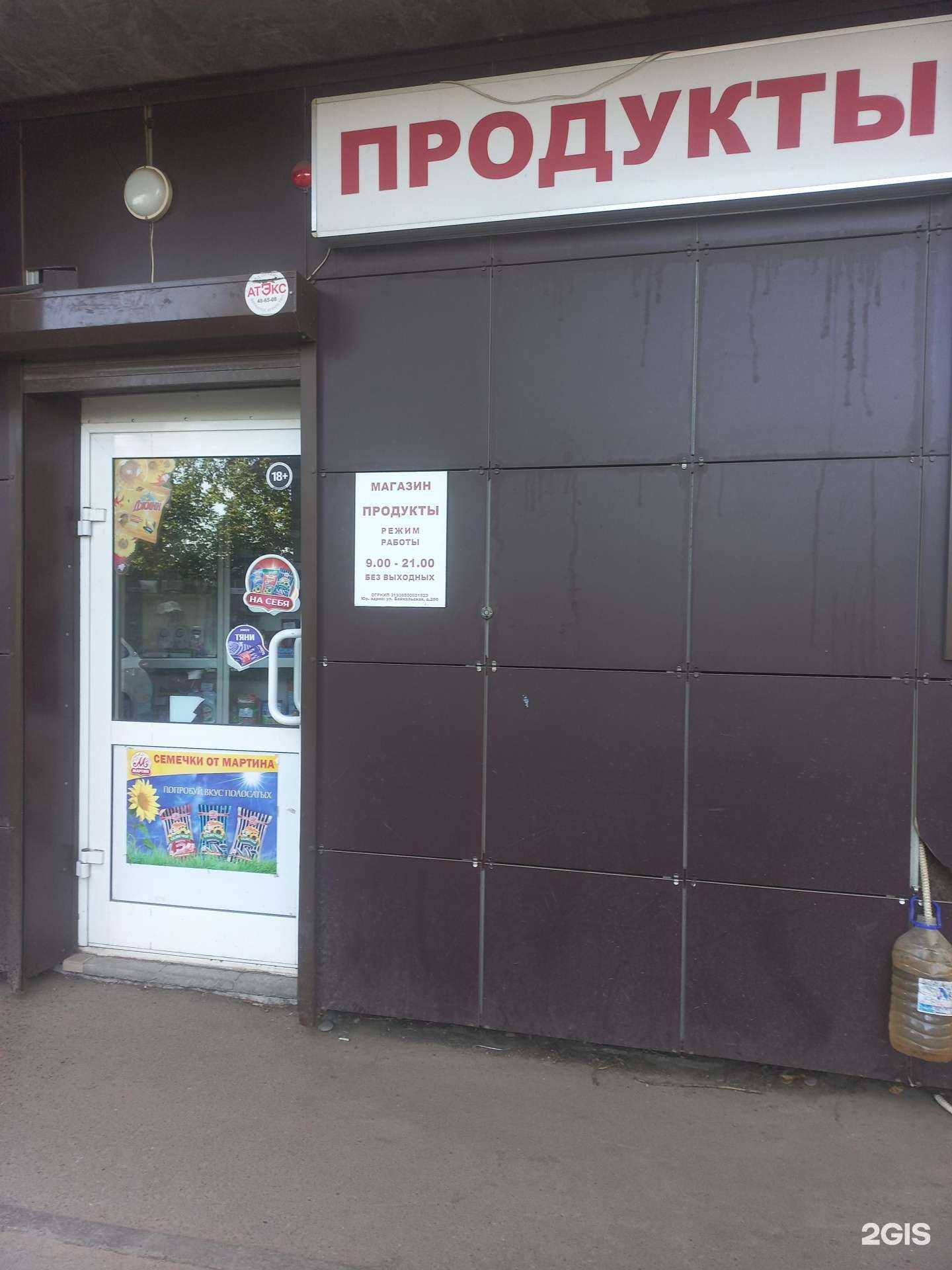 Отзывы на компанию Альфа в г. Иркутск c фото