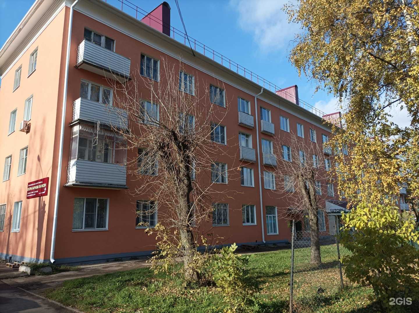 Отзывы на компанию Интерьерный салон в Клине c фото - фотография 2 из 2