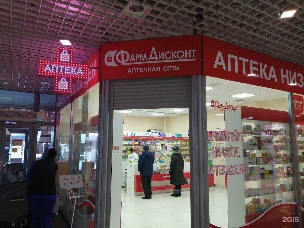 Отзывы на компанию ФармДисконт в Прокопьевске c фото