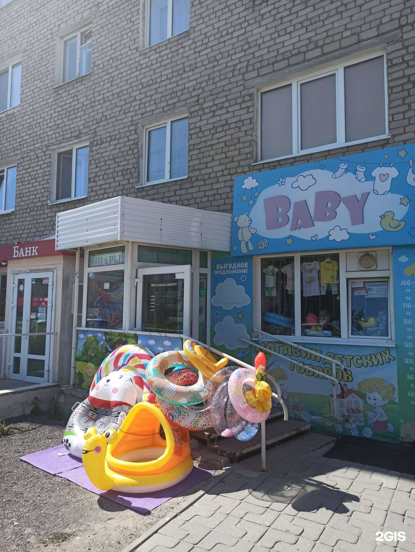 Отзывы на компанию Baby life в г. Добрянка c фото