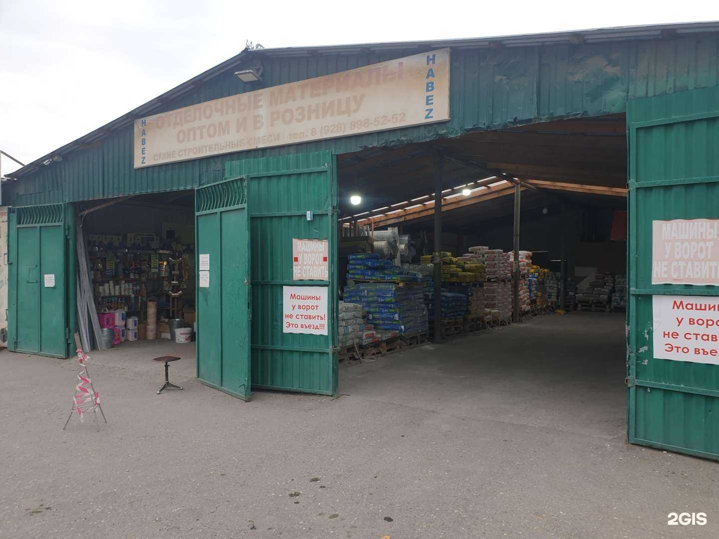 Отзывы на компанию Магазин отделочных материалов и сухих смесей в Грозном c фото