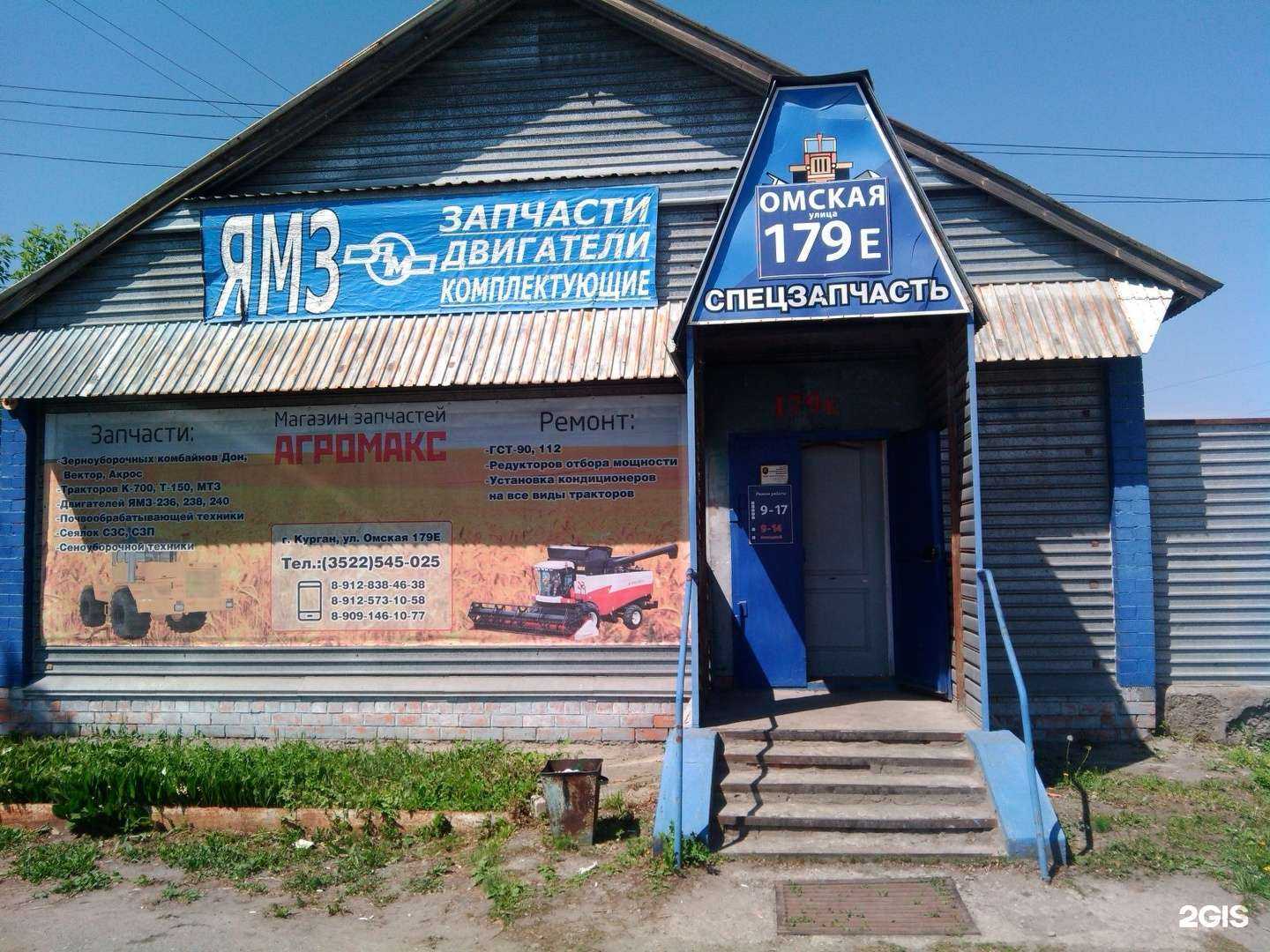 Отзывы на компанию Агроторг в Кургане c фото