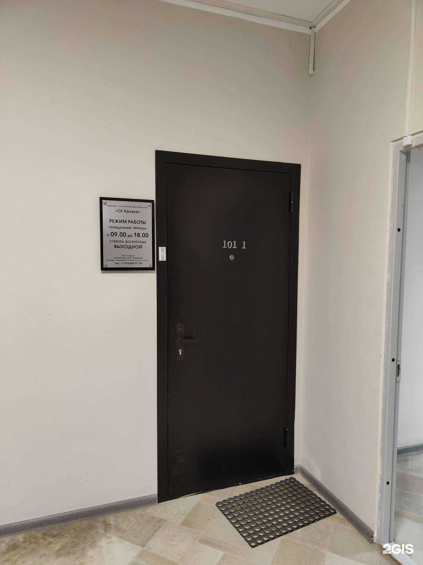 Отзывы на компанию СК Кровля в Владивостоке c фото