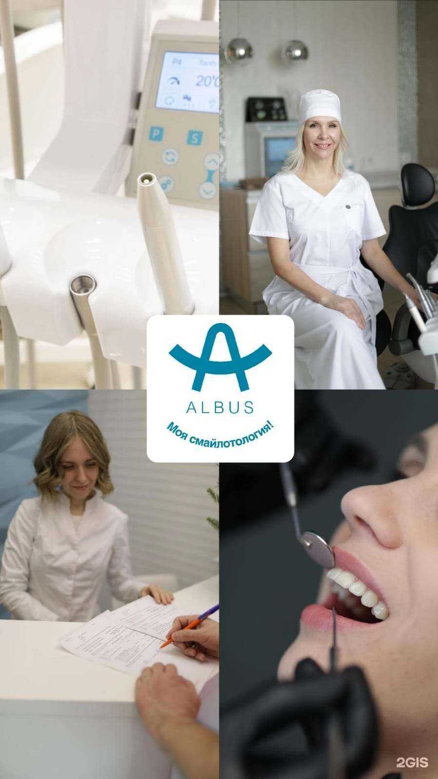 Отзывы на компанию Альбус в г. Красноярск c фото