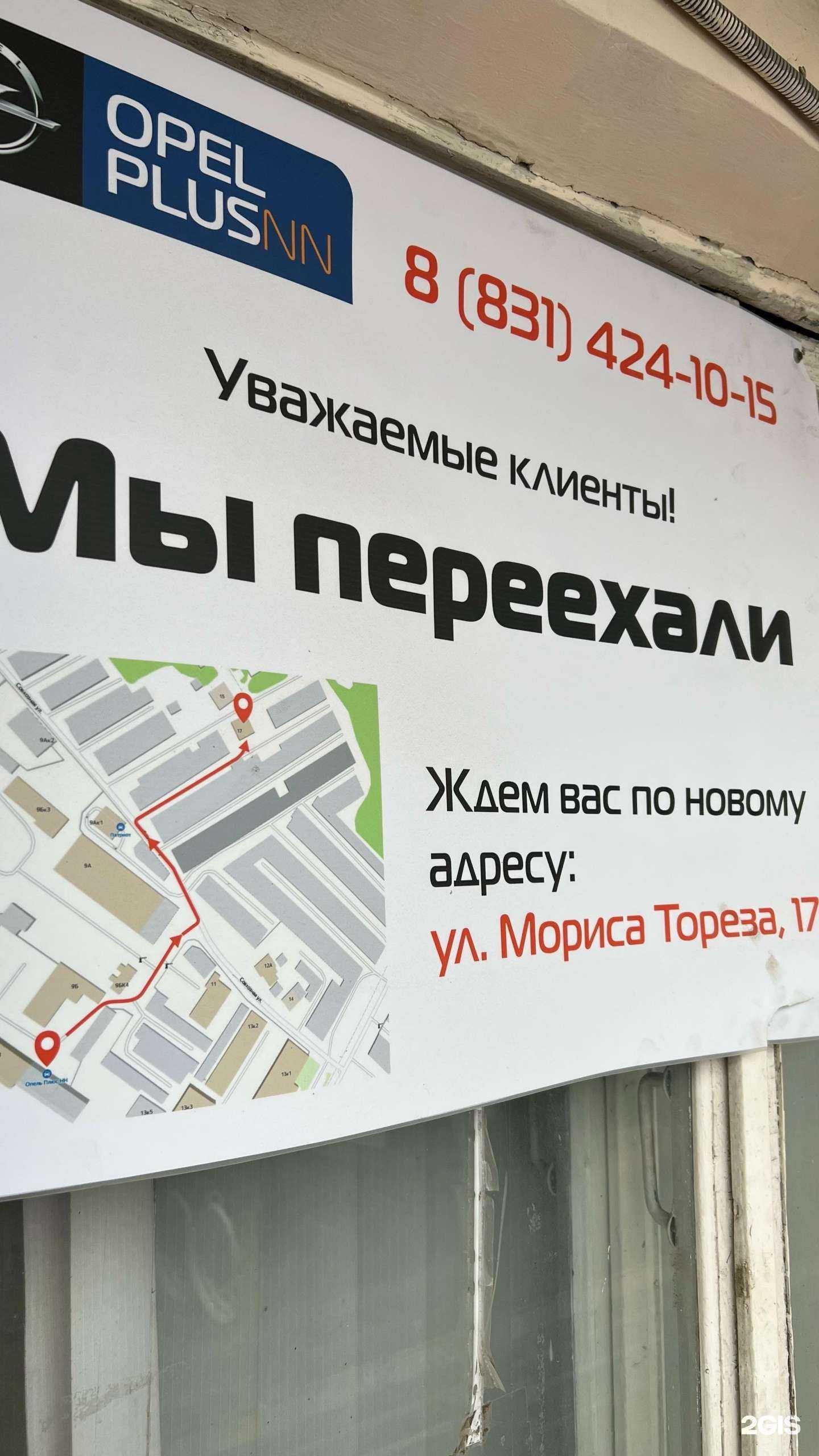 Отзывы на компанию plusNN в Нижнем Новгороде c фото