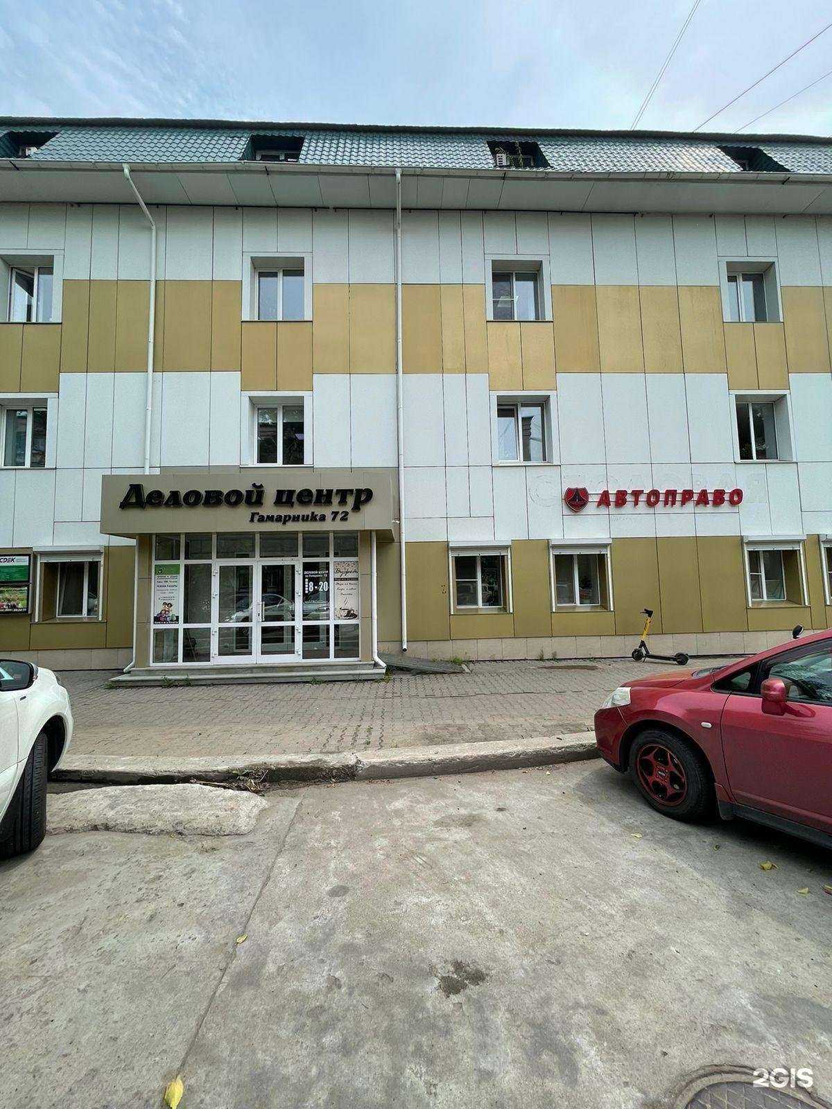 Отзывы на компанию Автоправо в г. Хабаровск c фото