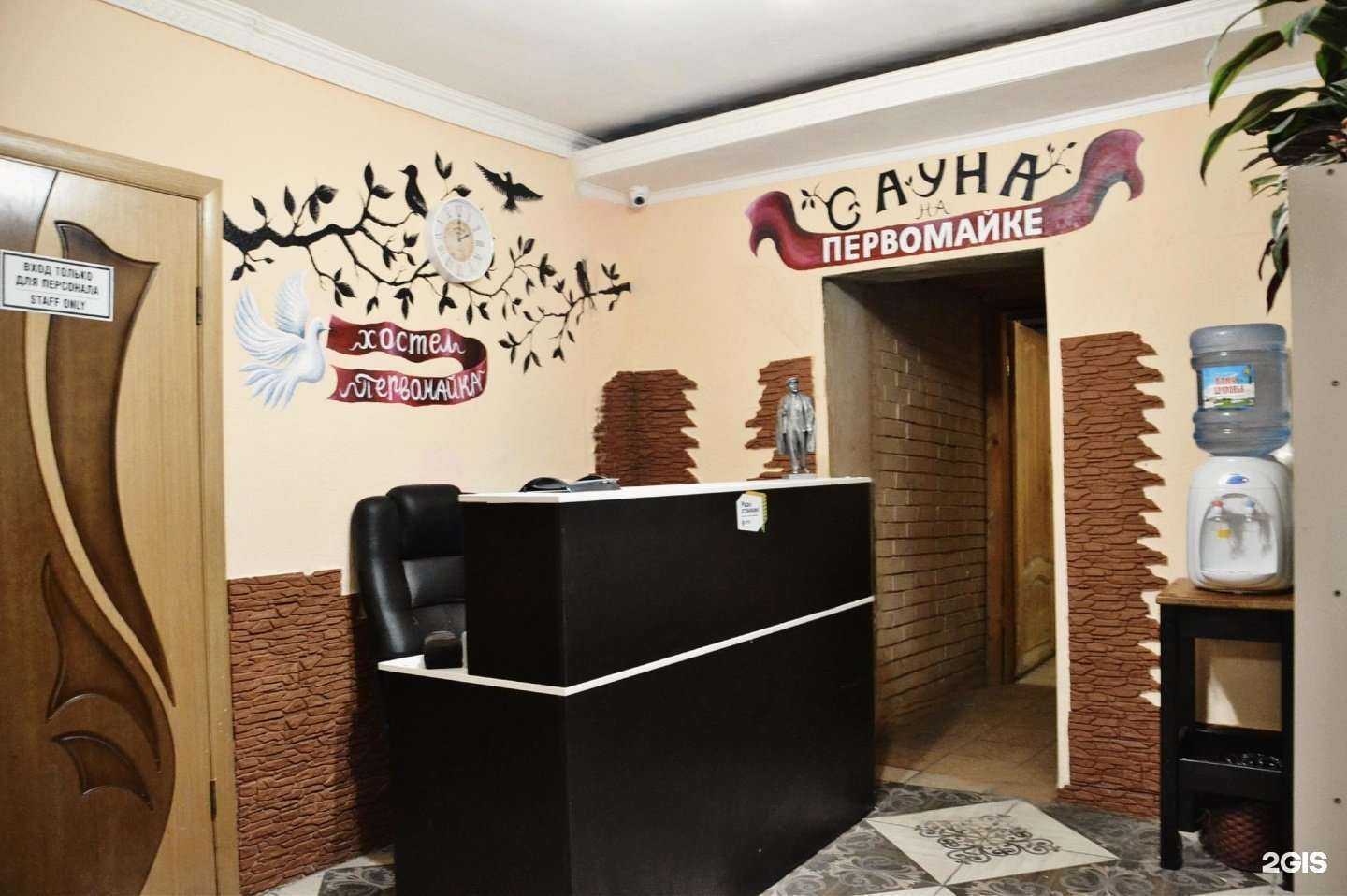 Отзывы на компанию Первомайка в Рязани c фото