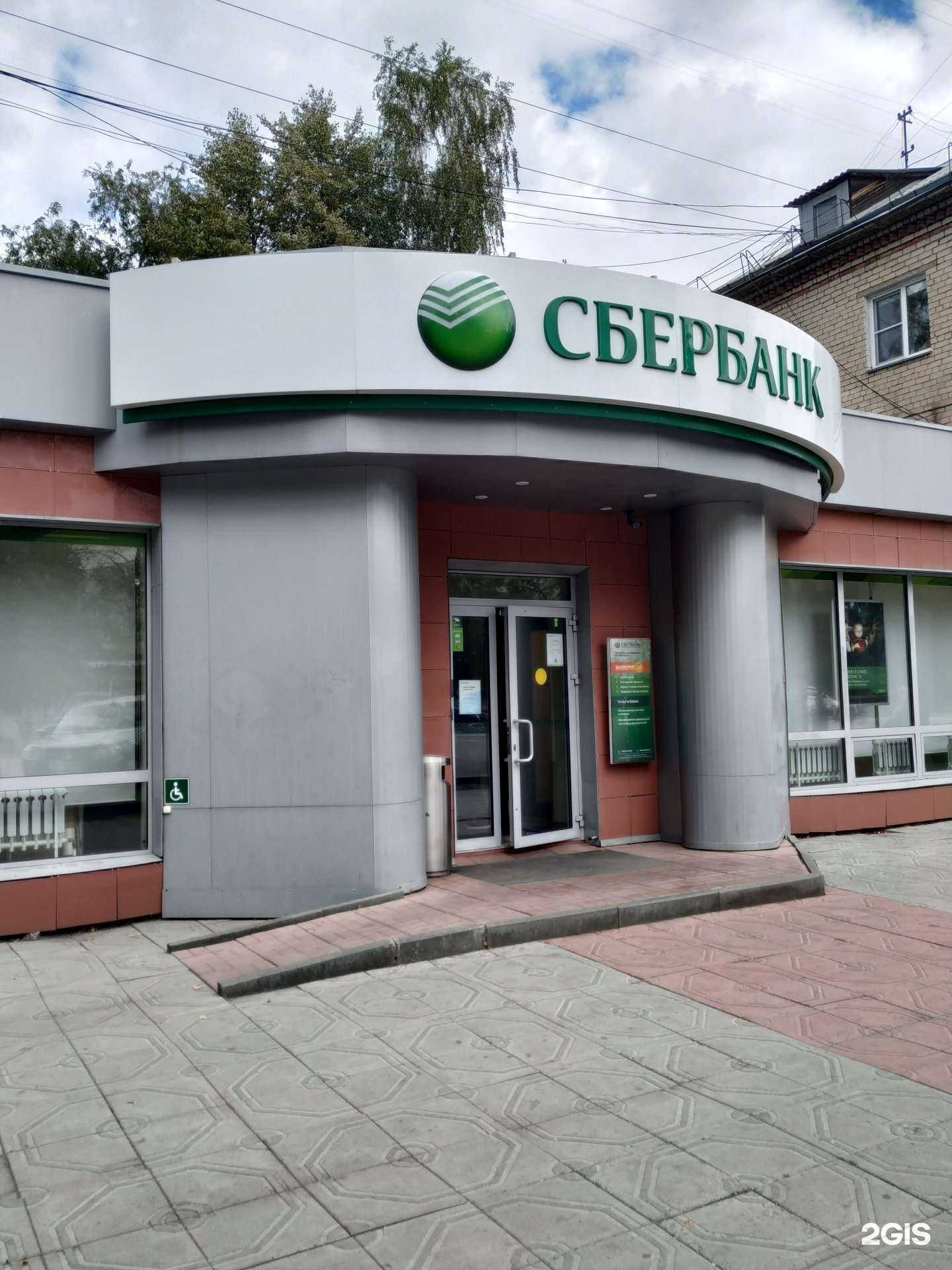 Отзывы на компанию СберБанк в Копейске c фото