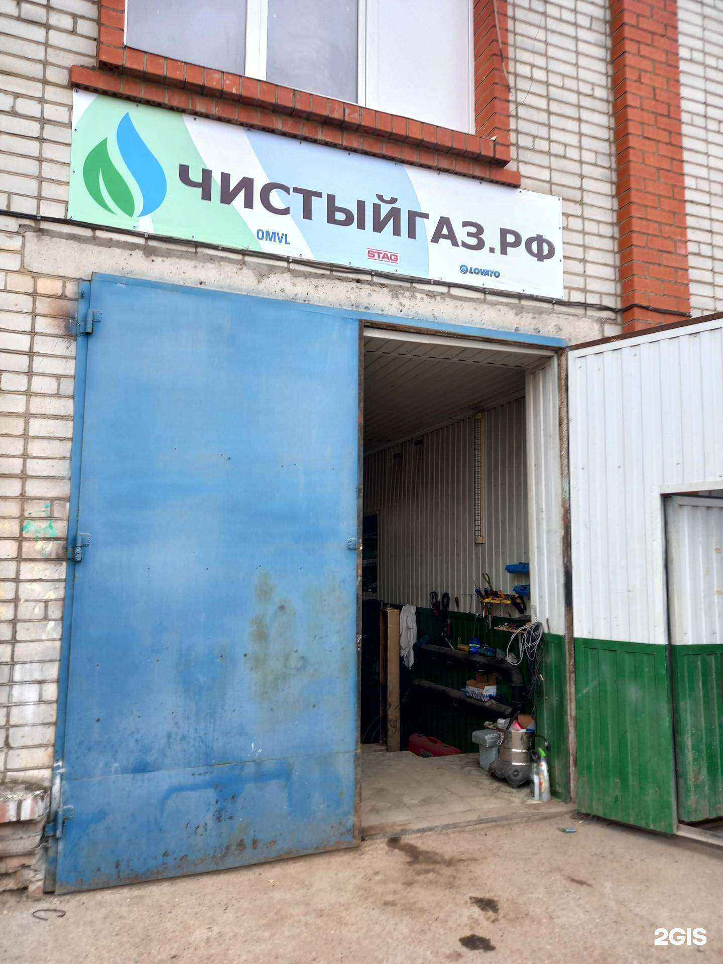 Отзывы на компанию Чистый газ в Краснодаре c фото