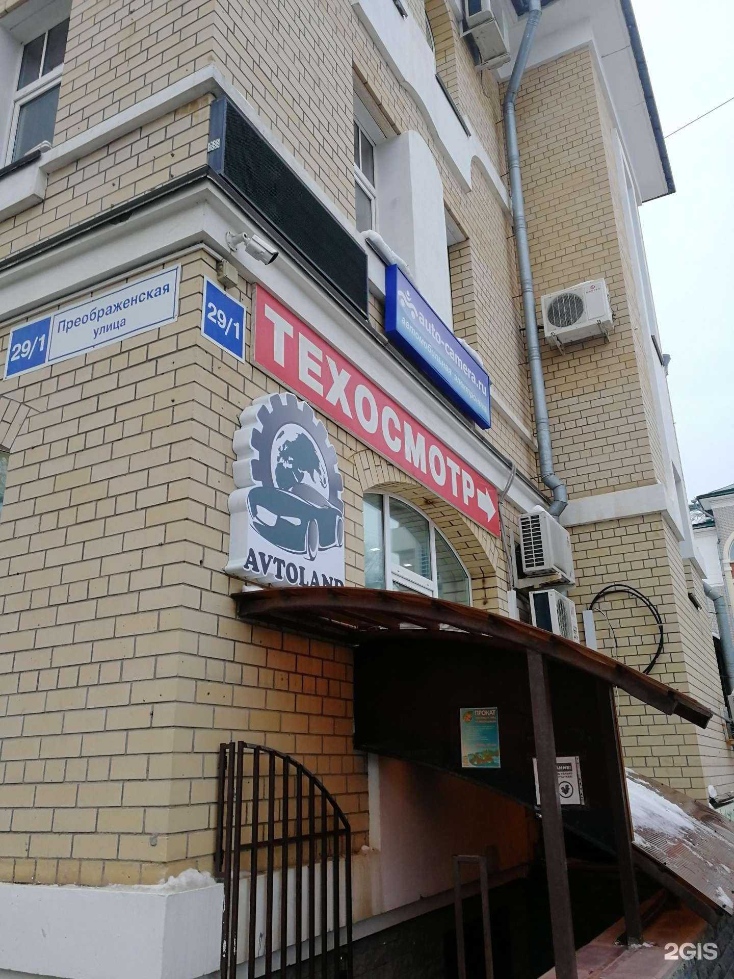 Отзывы на компанию AvtoLand в г. Киров c фото