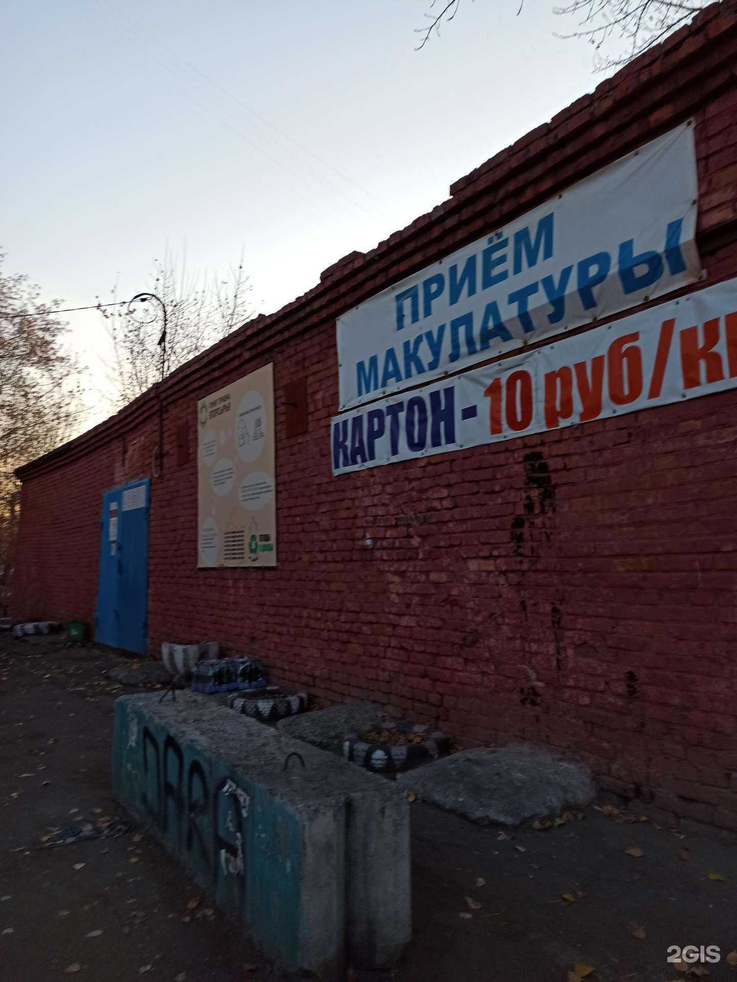 Отзывы на компанию Пункт приема вторсырья в Омске c фото - фотография 2 из 2