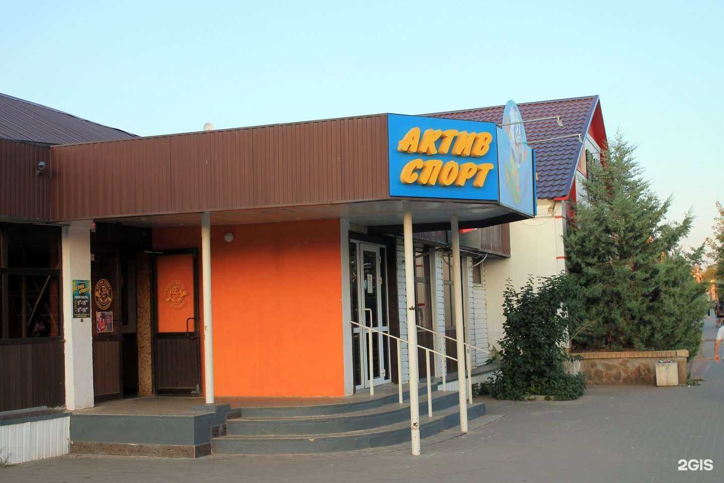 Отзывы на компанию Актив спорт в Калаче-на-Дону c фото