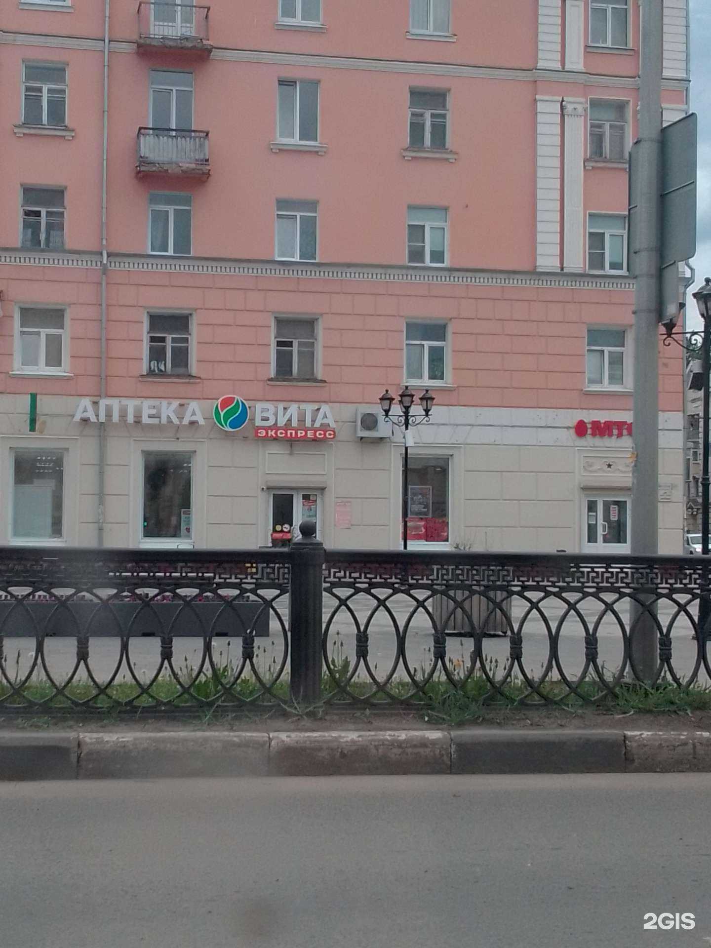 Отзывы на компанию Вита экспресс в г. Иваново c фото