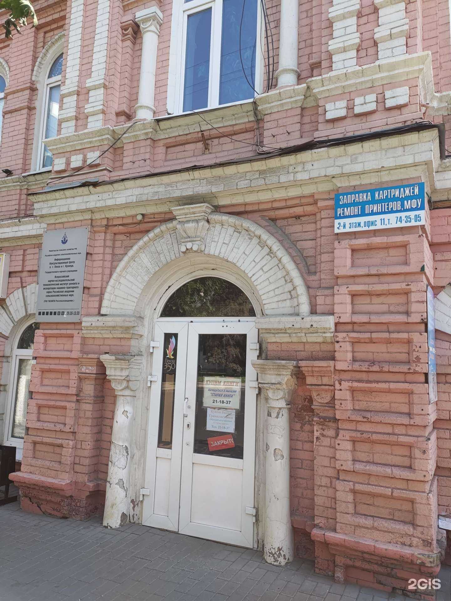 Отзывы на компанию Адвокатский кабинет Филимонова Д.А. в г. Пенза c фото