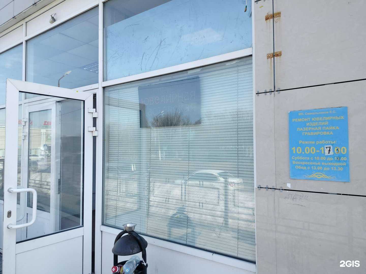 Отзывы на компанию Ювелирная мастерская в г. Коломна c фото