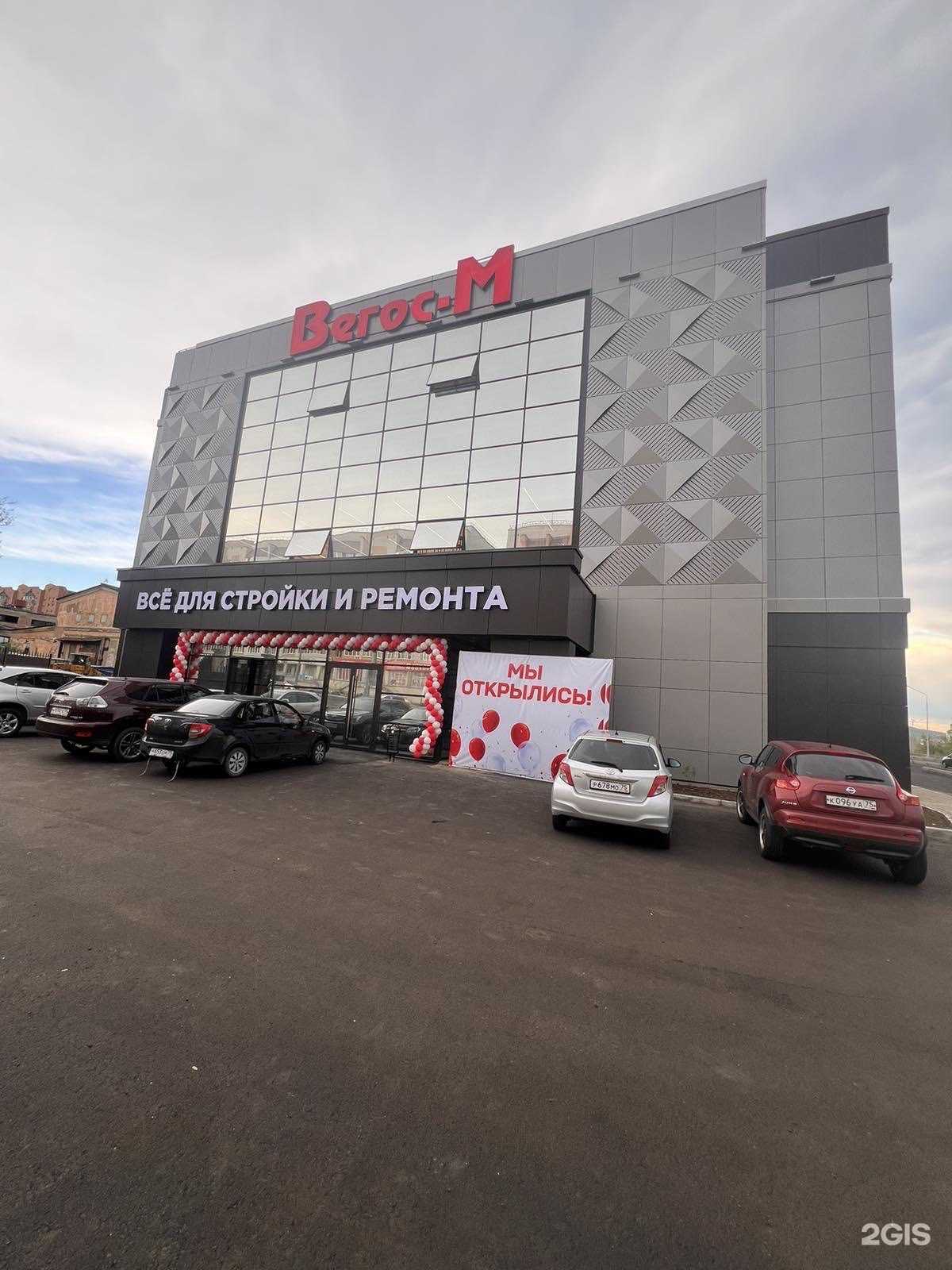 Отзывы на компанию Вегос-М в Чите c фото