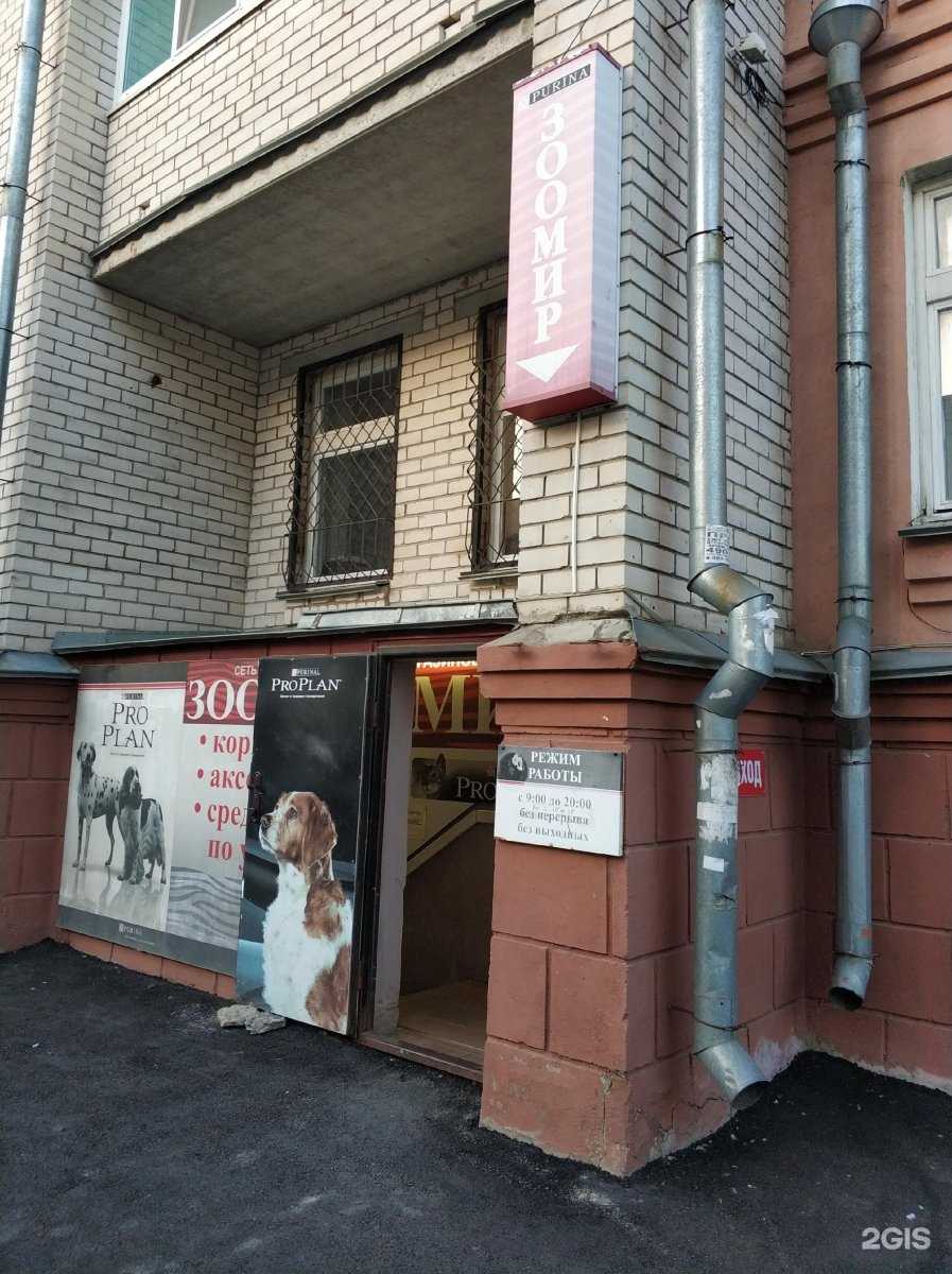 Отзывы на компанию Зоомир в Орле c фото