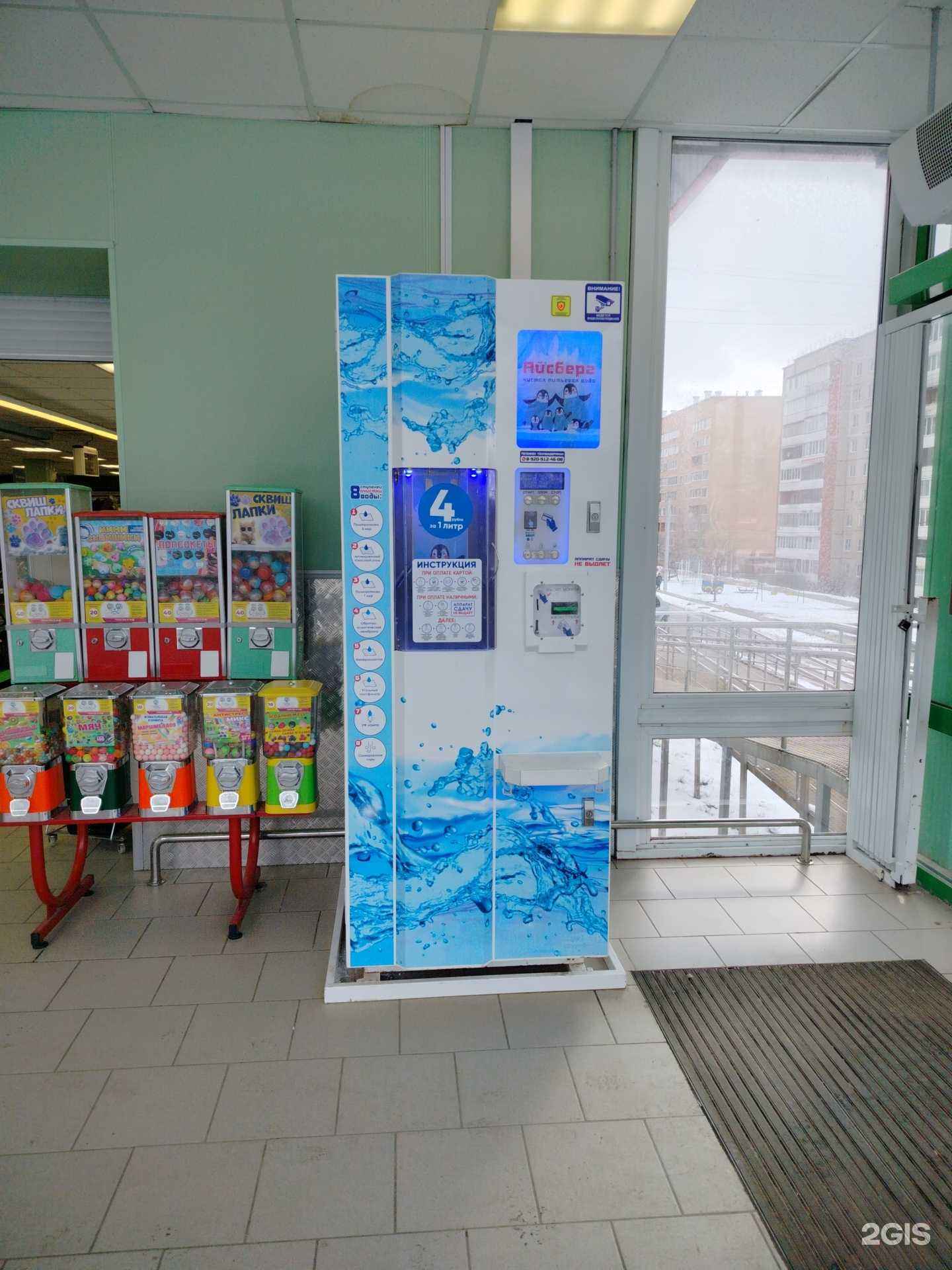 Отзывы на компанию Айсберг в г. Калуга c фото