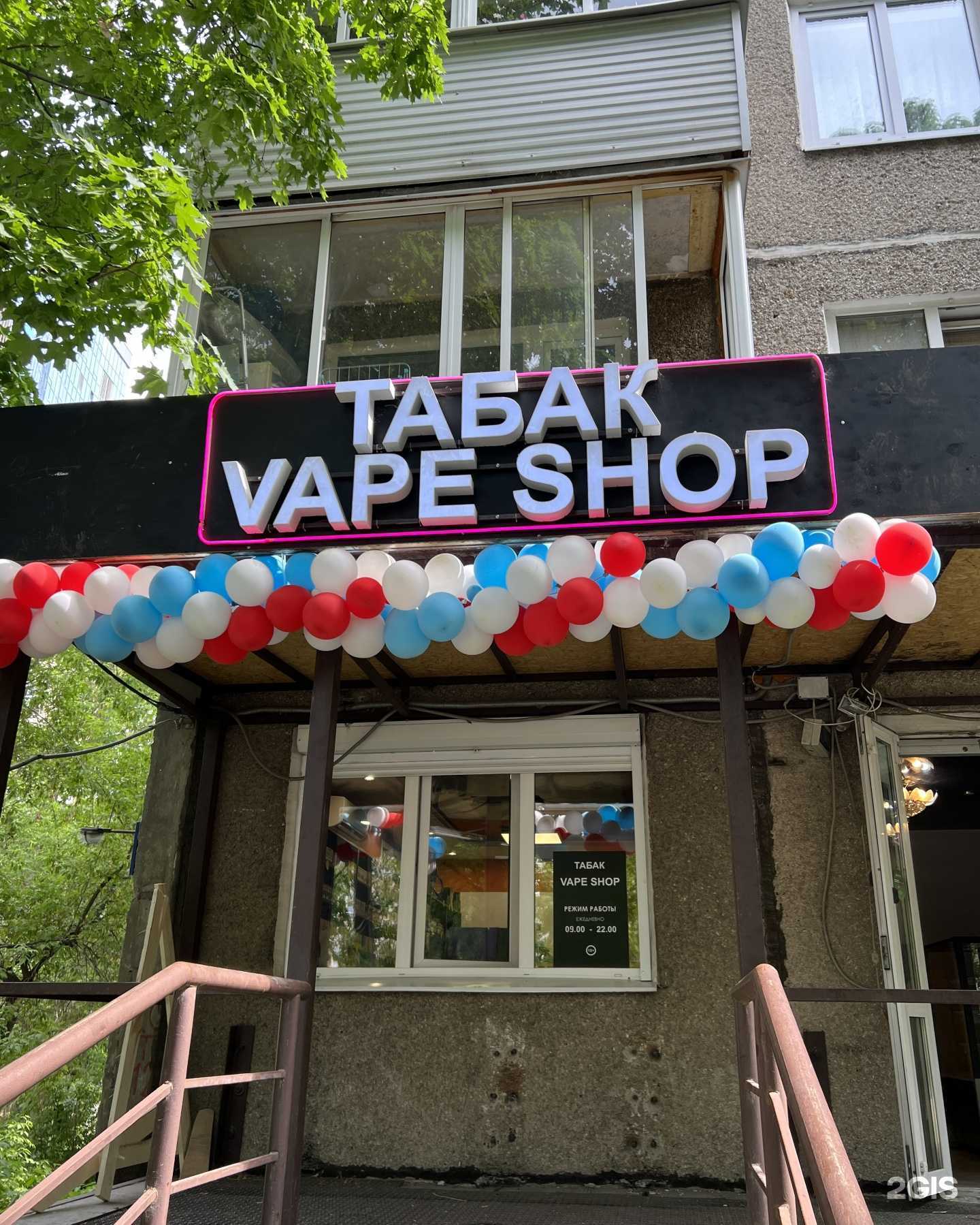 Отзывы на компанию Табак44 в Перми c фото