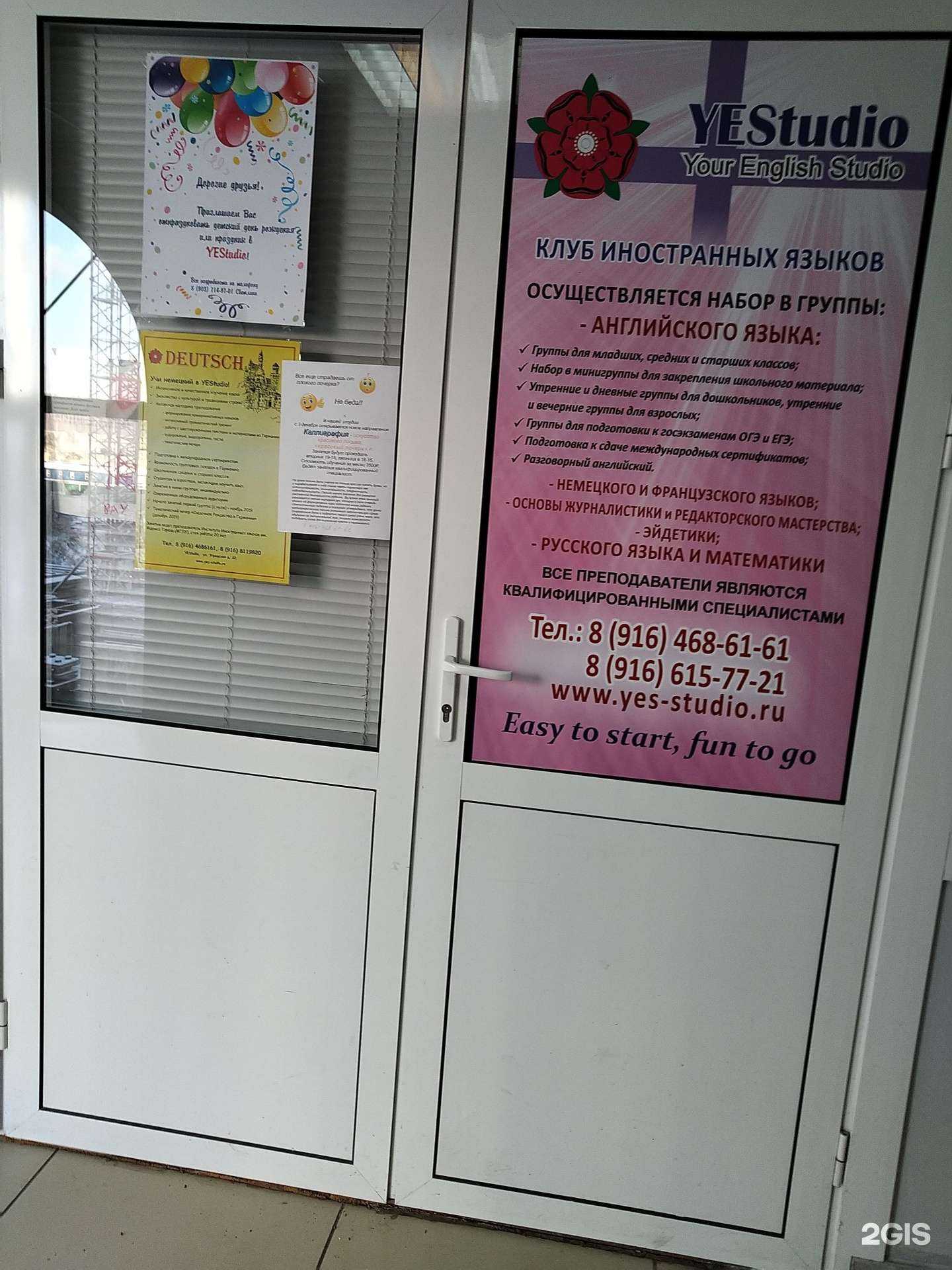 Отзывы на компанию YeStudio в г. Дзержинский c фото