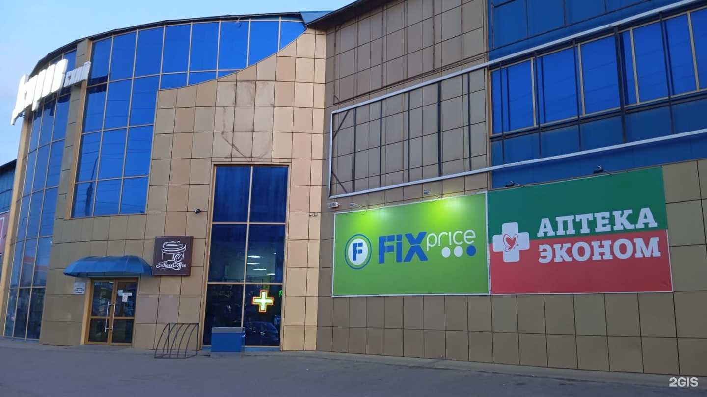 Отзывы на компанию Эконом в Астрахани c фото