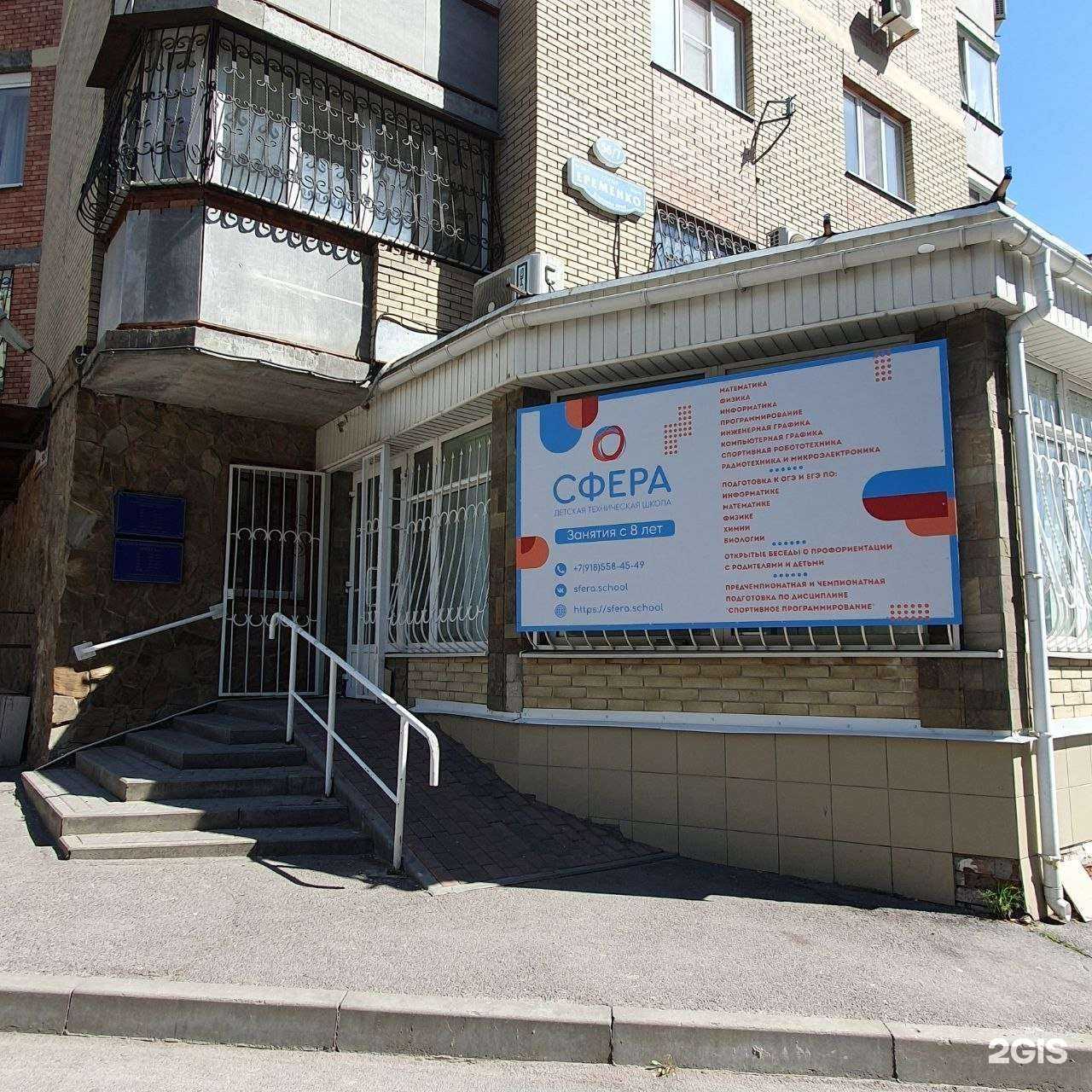 Отзывы на компанию Сфера в г. Ростов-на-Дону c фото