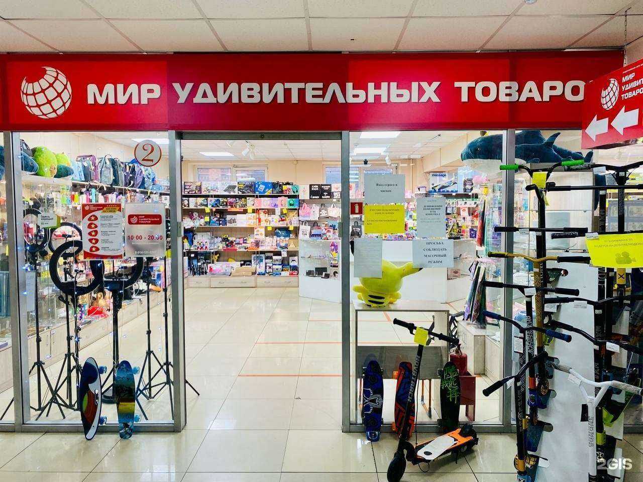 Отзывы на компанию Мир удивительных товаров в г. Чита c фото