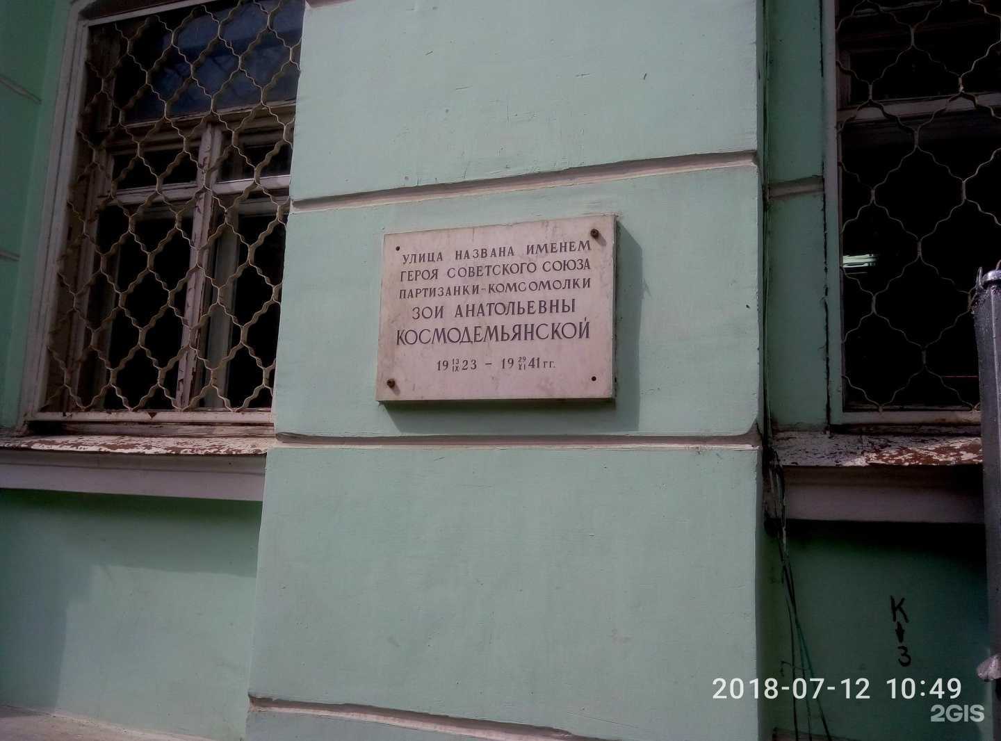 Отзывы на компанию Invitro в Твери c фото - фотография 2 из 2