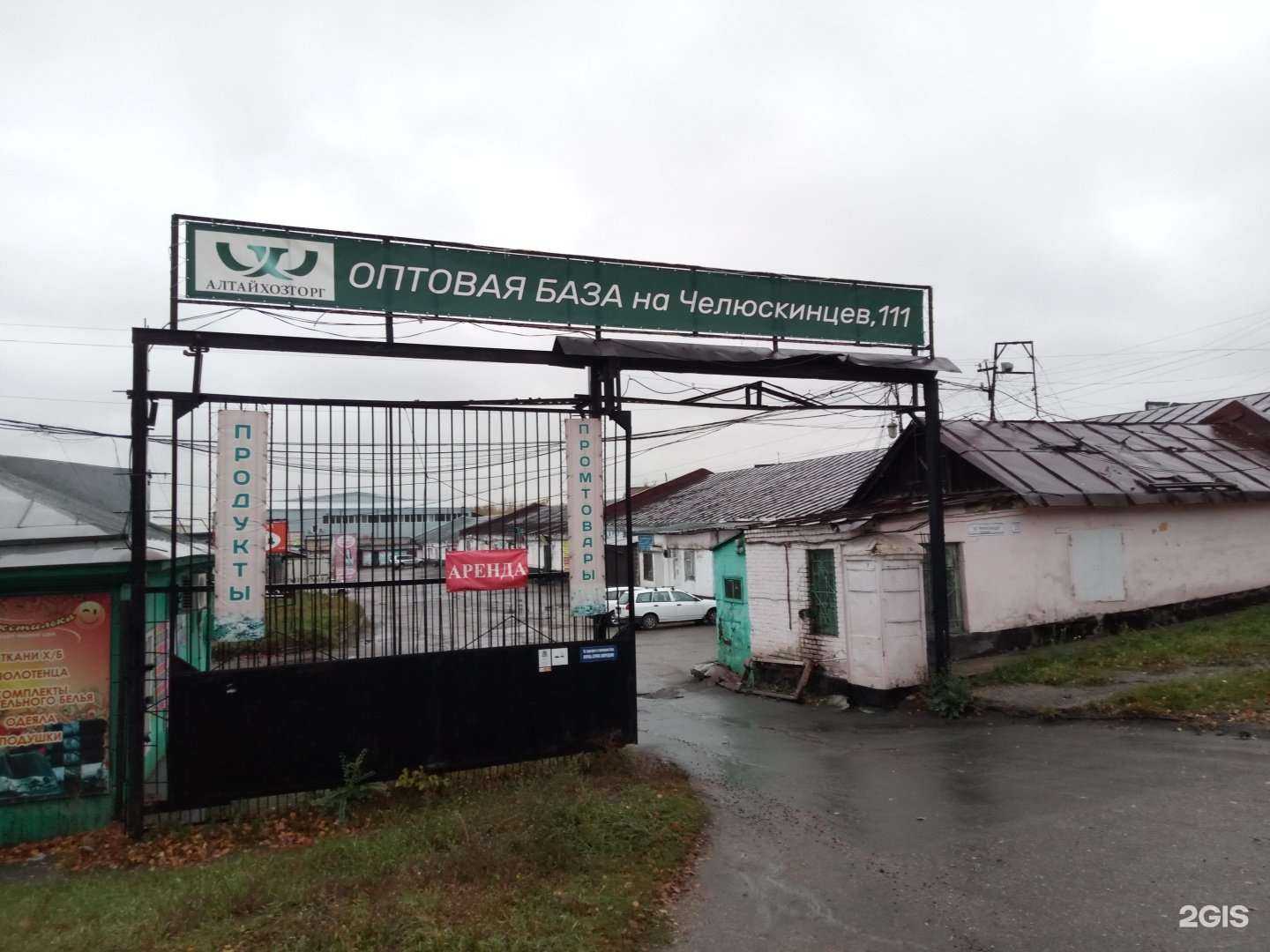 Отзывы на компанию Алтайхозторг в Барнауле c фото - фотография 2 из 2